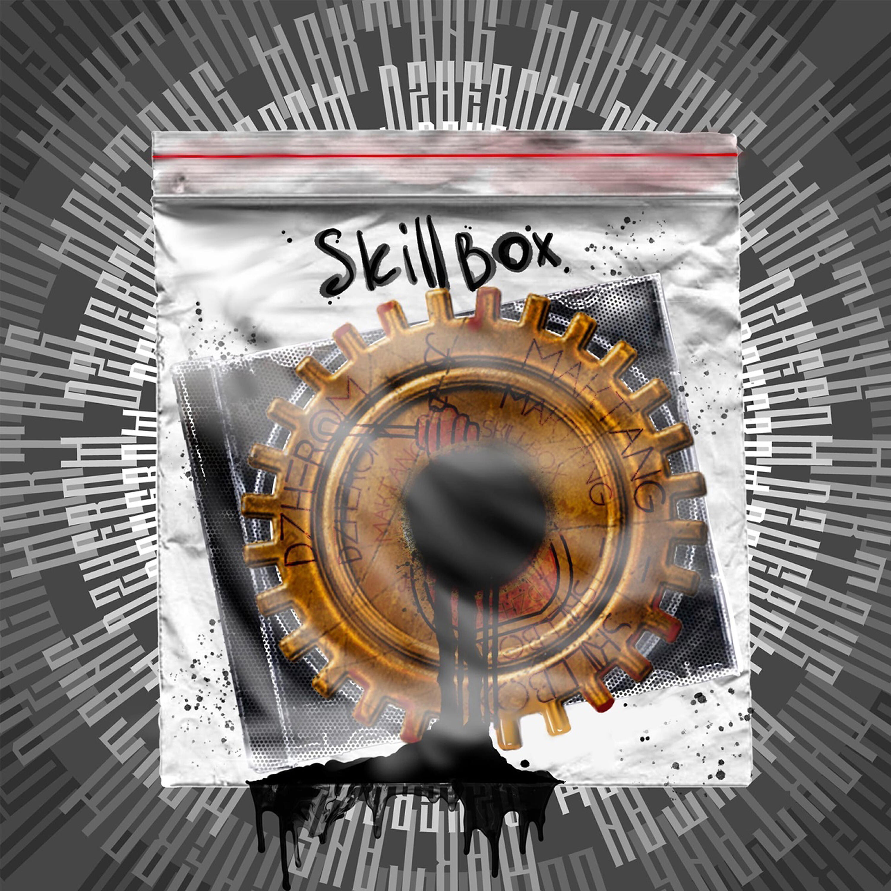 Релиз Skillbox
