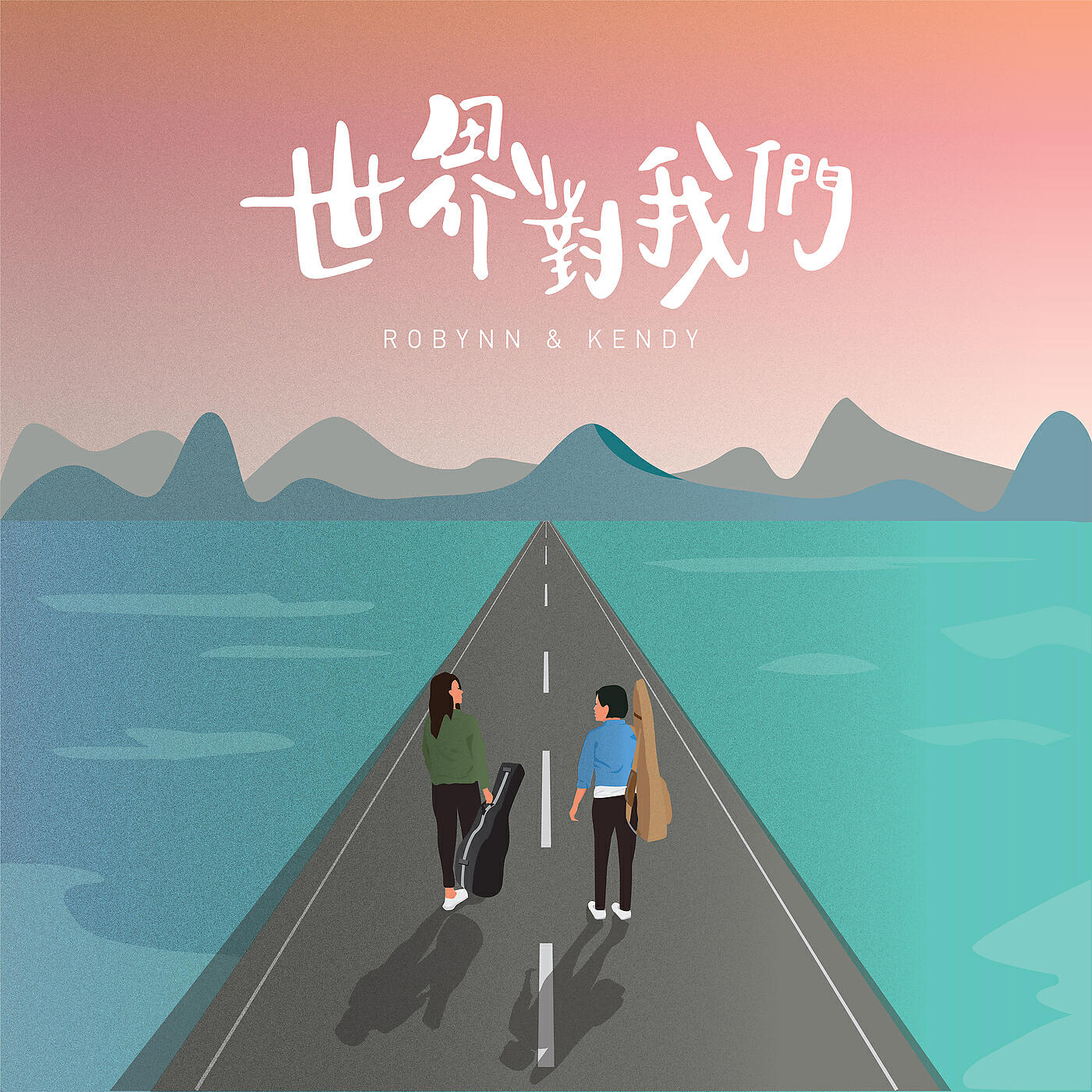 Релиз Shi Jie Dui Wo Men