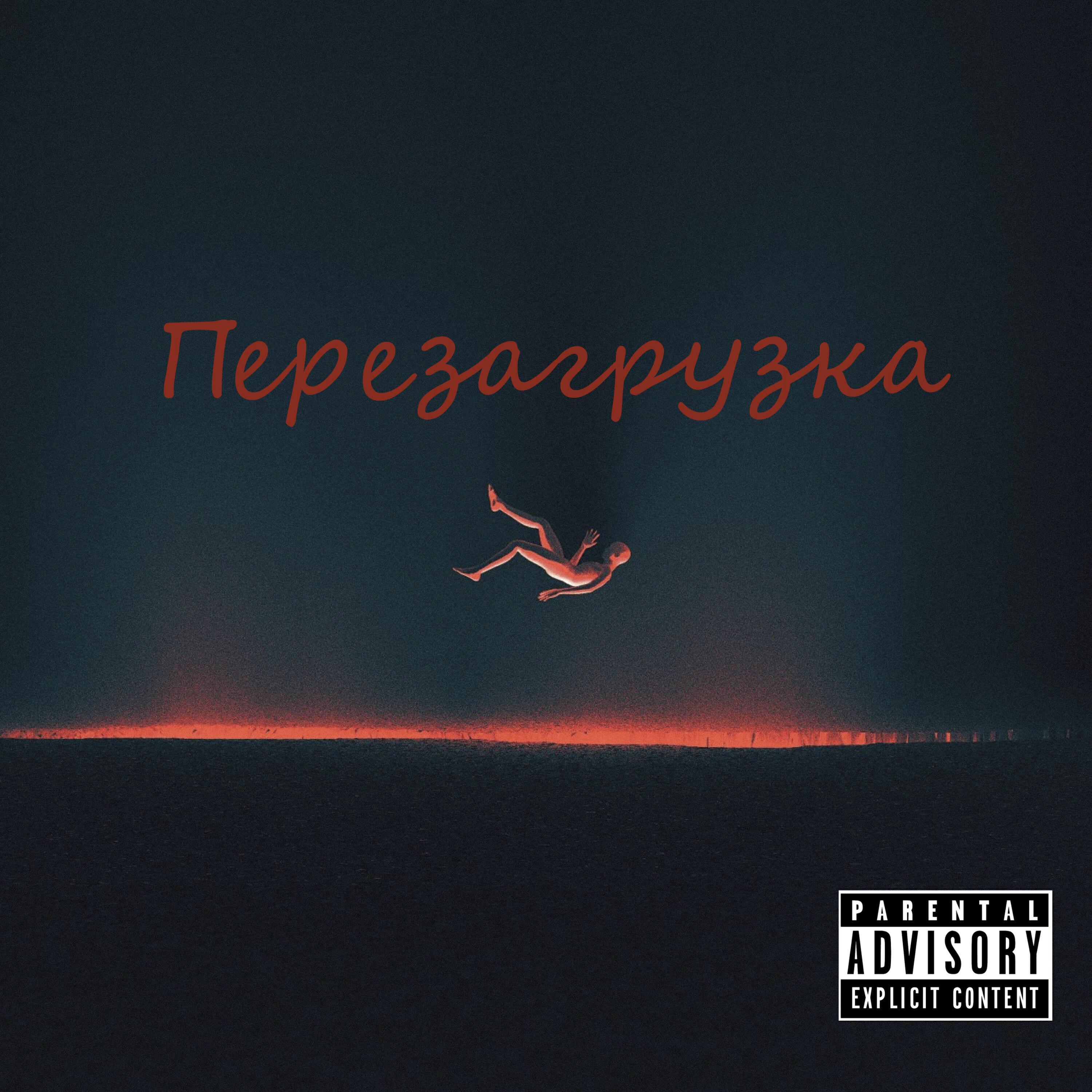 Обложка артиста