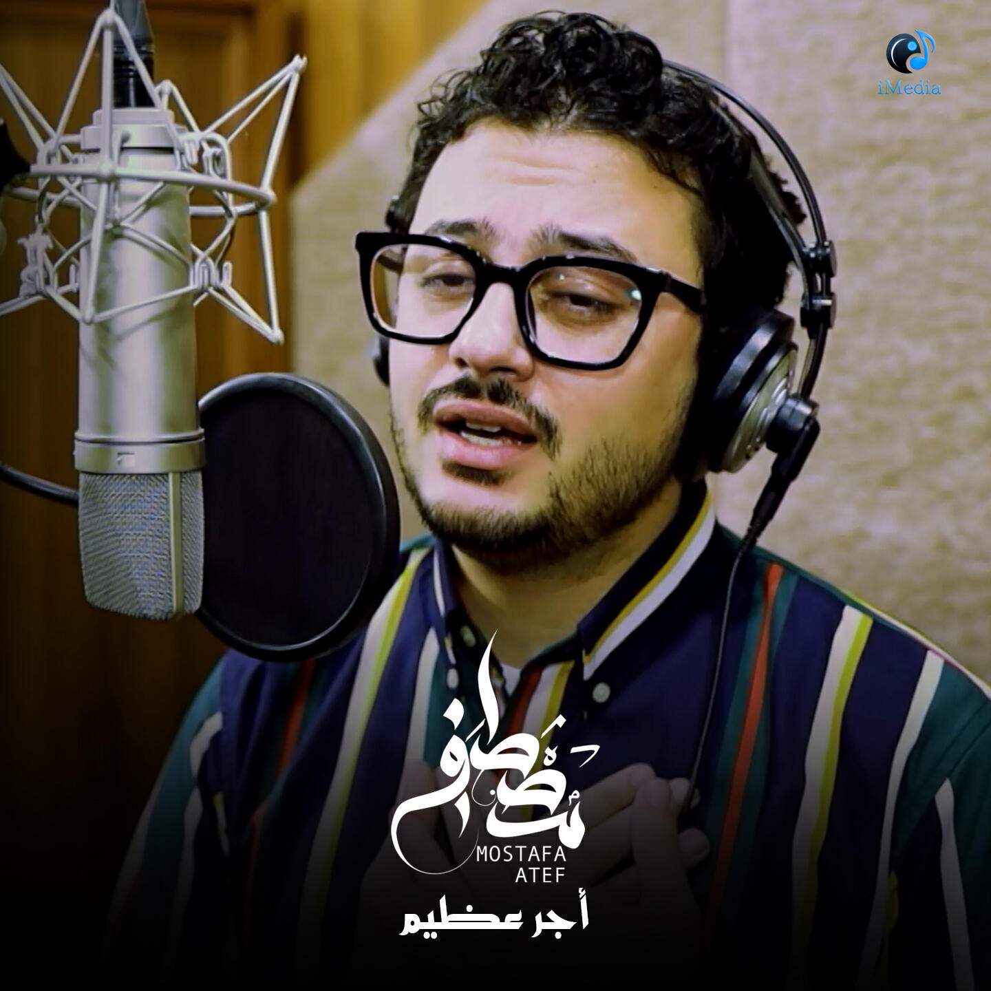 Релиз اجر عظيم