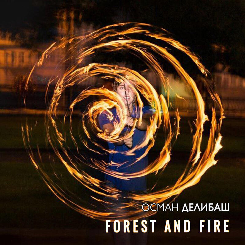 Релиз Forest and fire