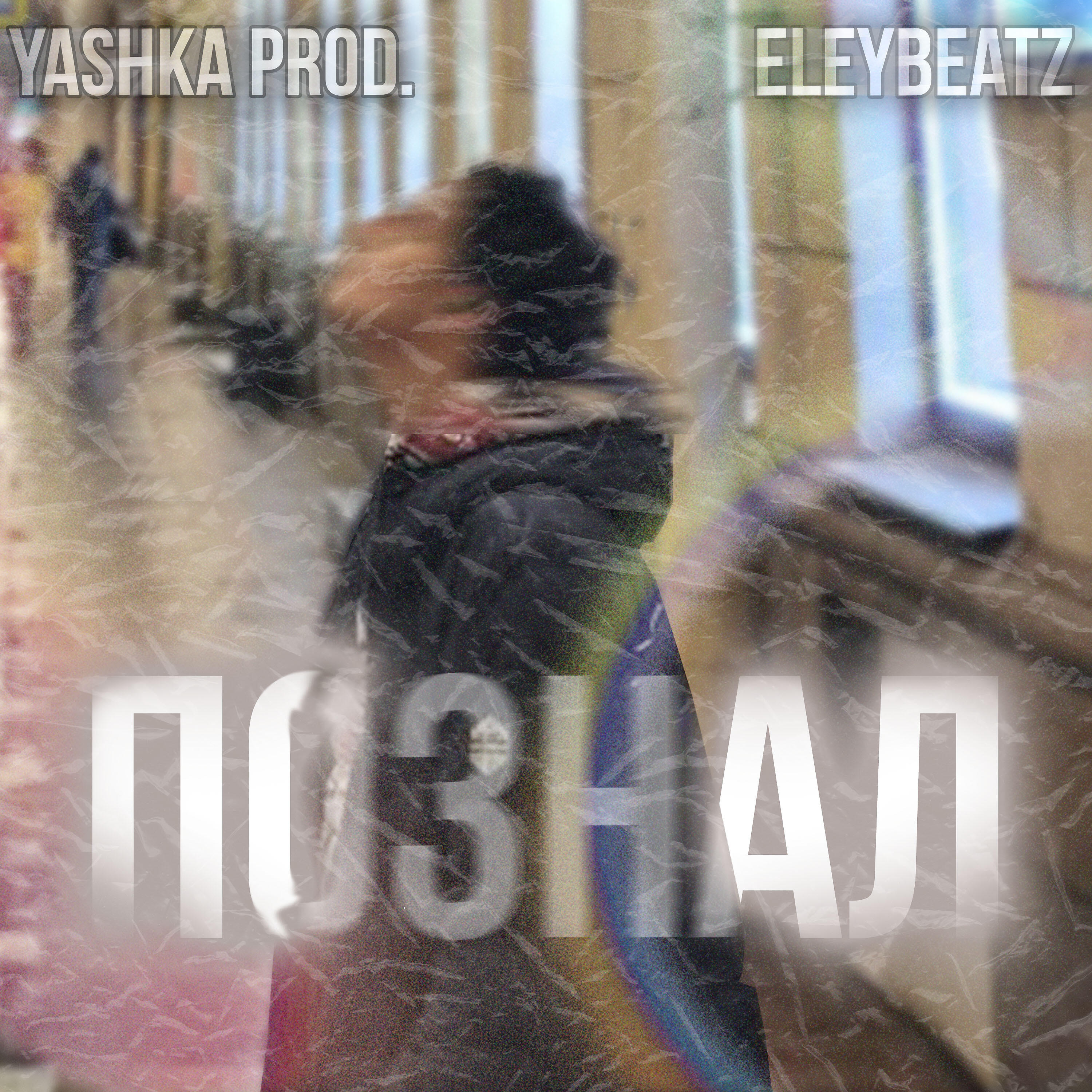 Обложка трека