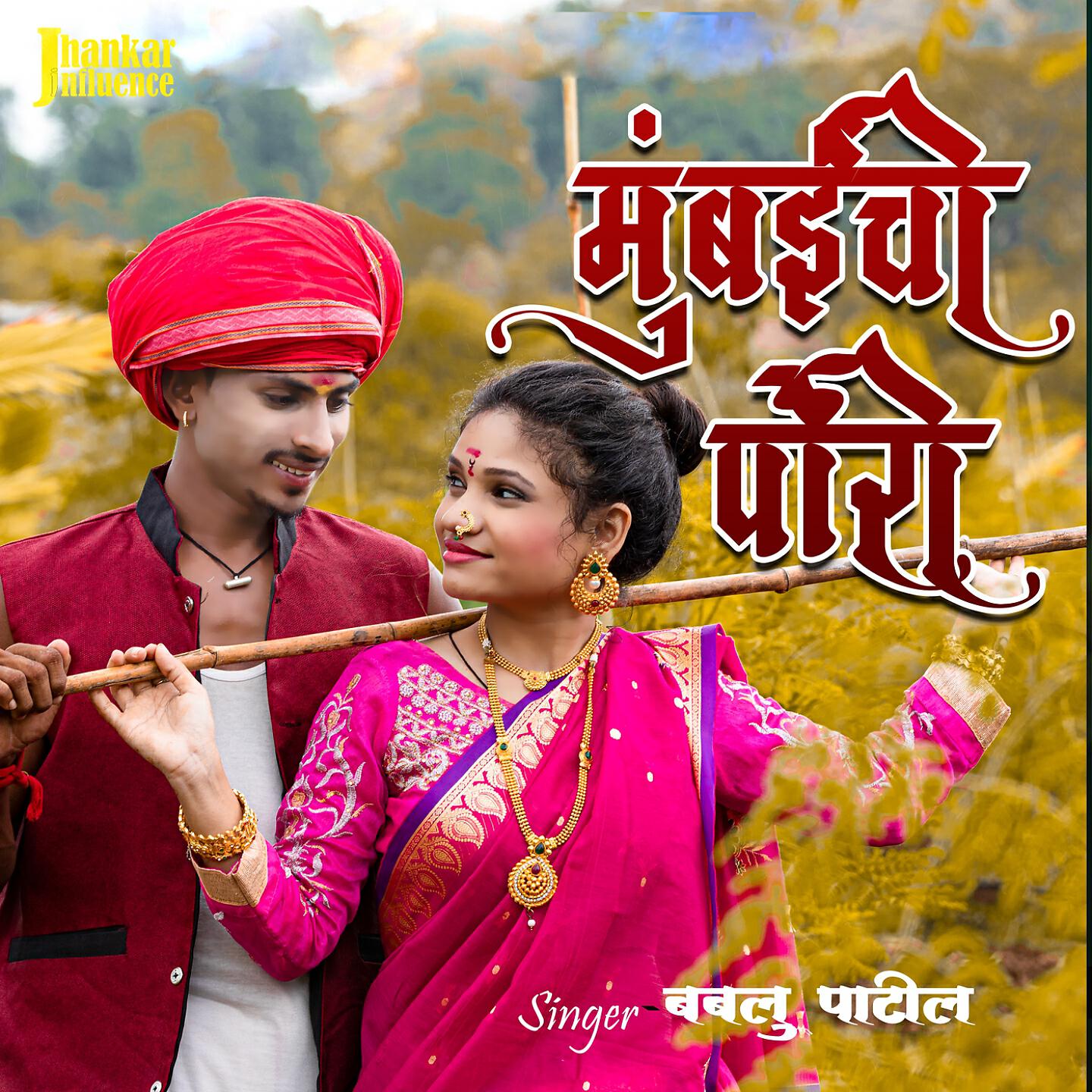 Релиз Mumbaichi Pori