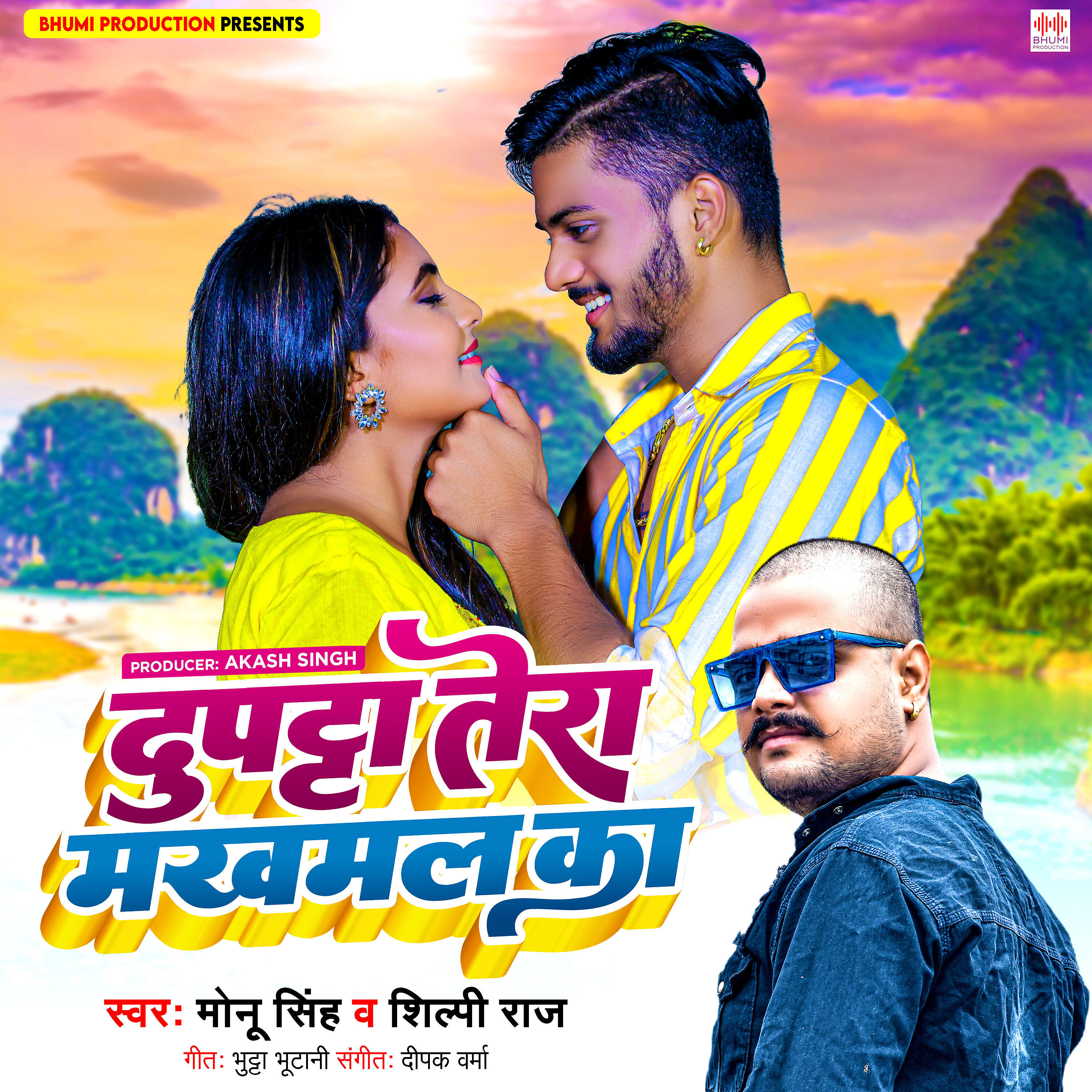 Релиз Dupatta Tera Makhamal Ka