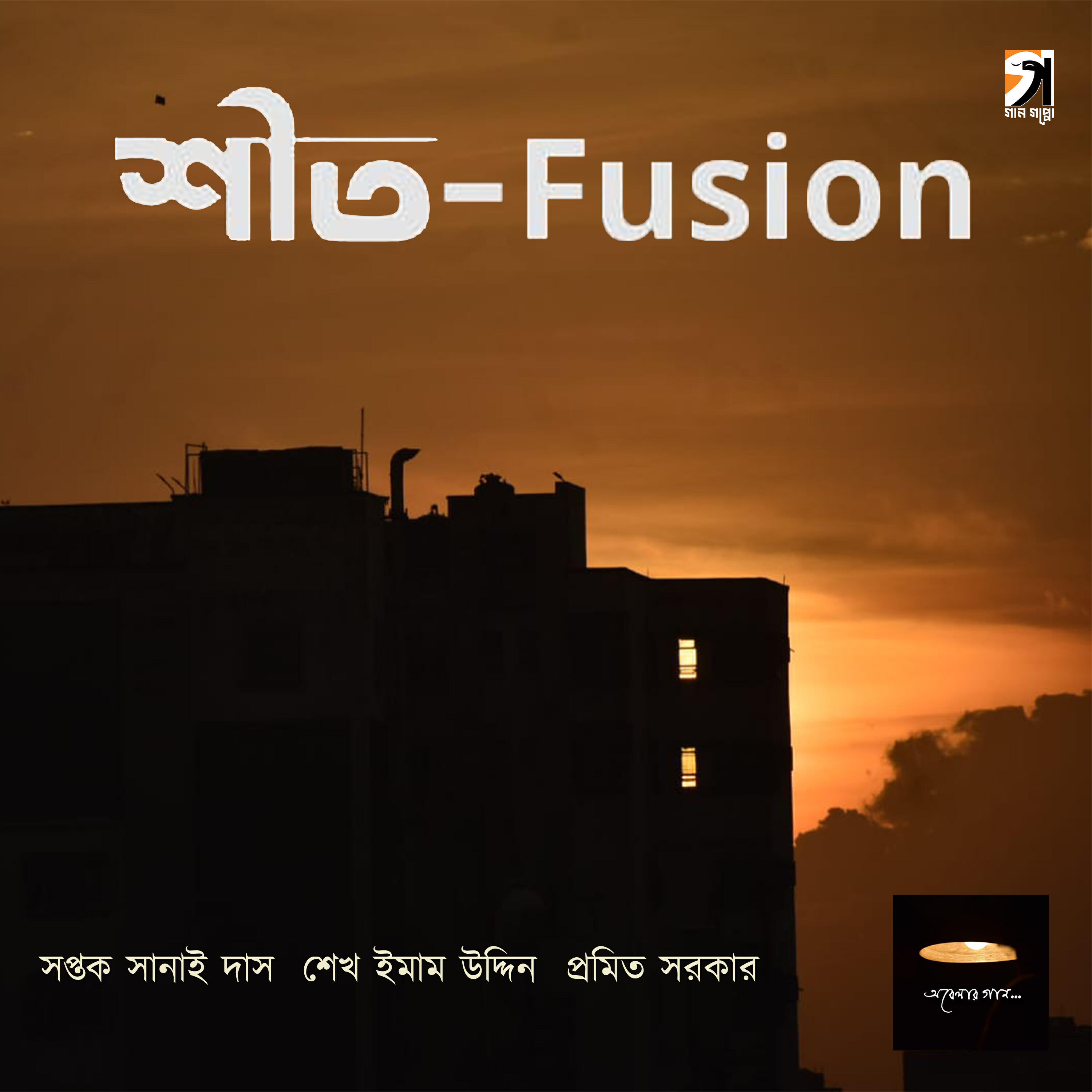 Релиз Sheet Fusion