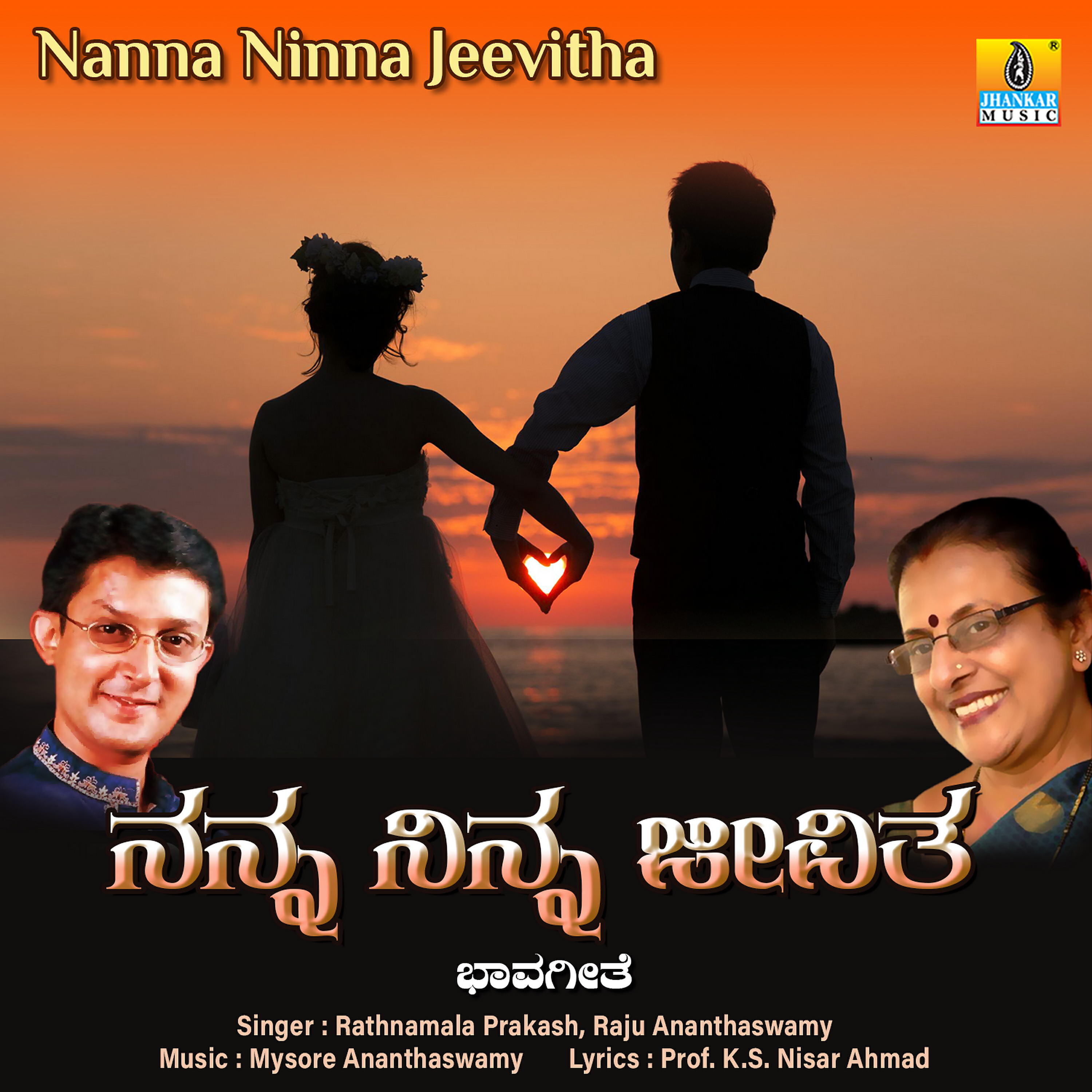 Rathna Mala Prakash