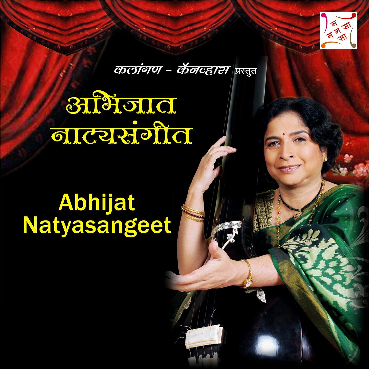 Релиз Abhijat Natyasangeet