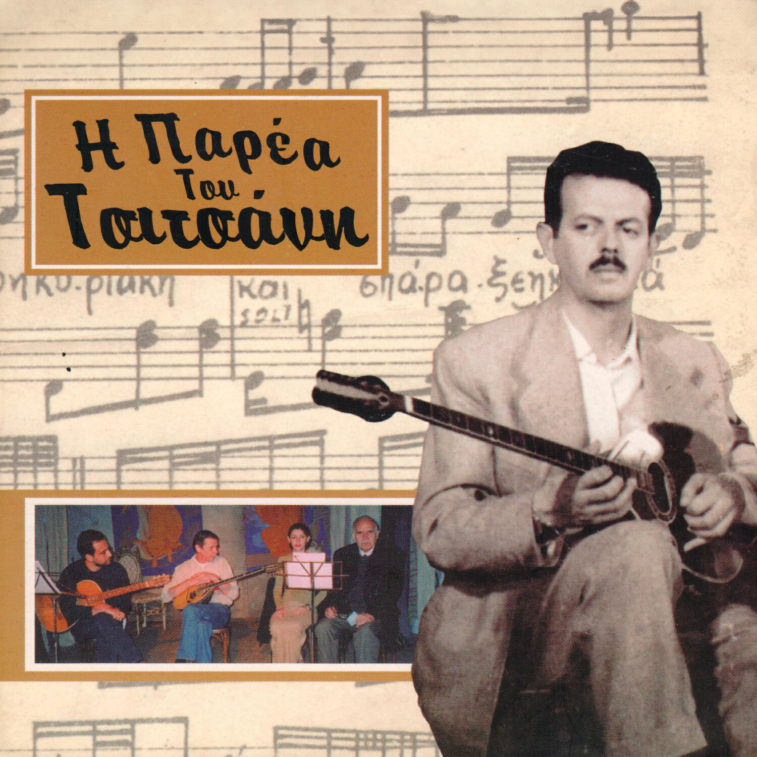 Nikos Strouthopoulos