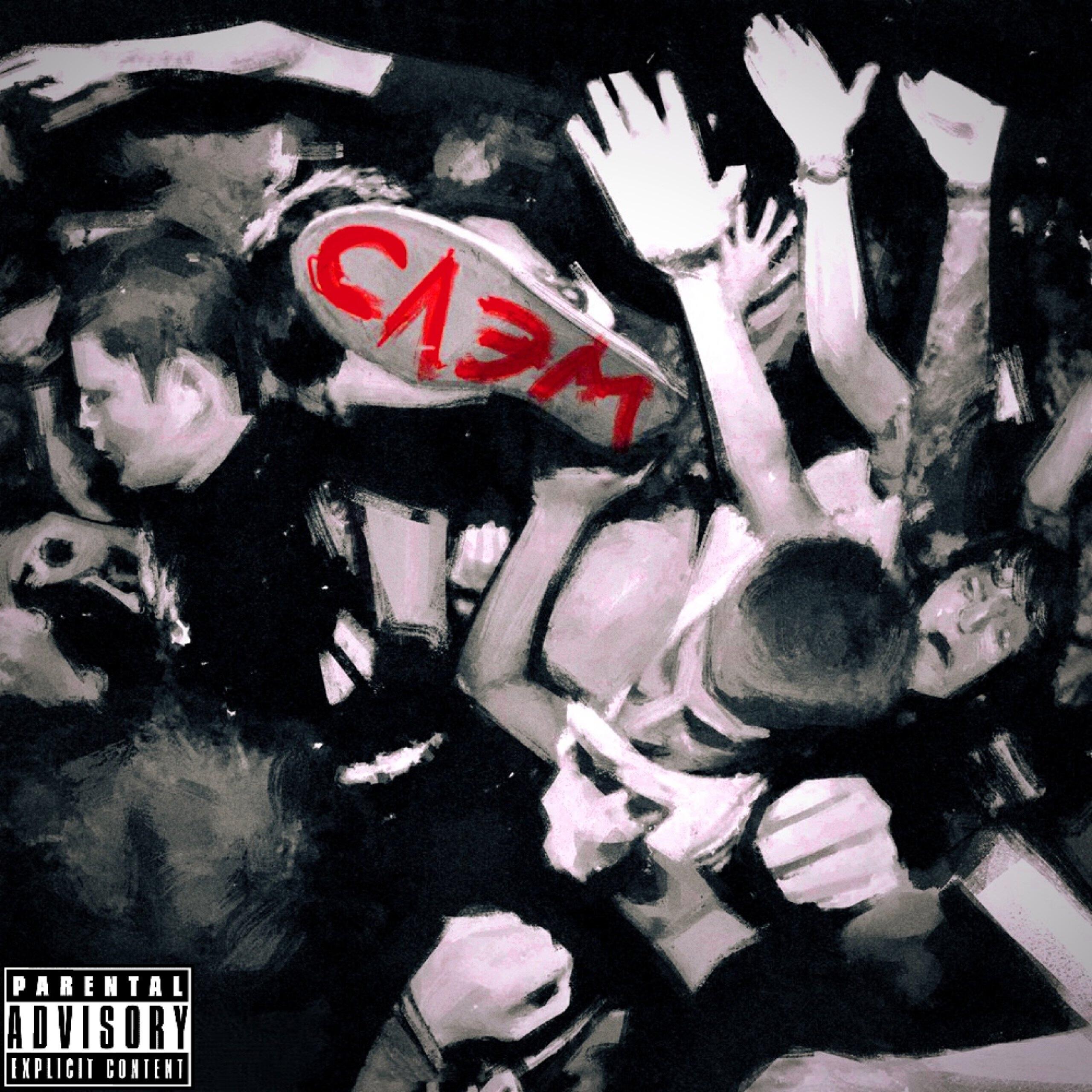 Релиз Слэм (feat. Exxtard)