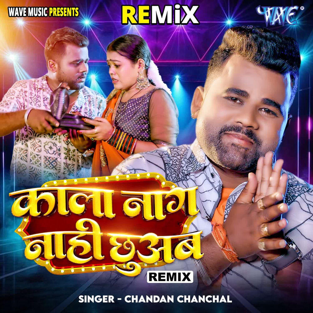 Релиз Kala Naag Nahi Chhuab - Remix