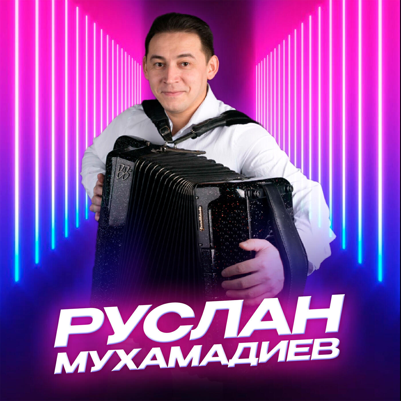 Руслан Мухамадиев