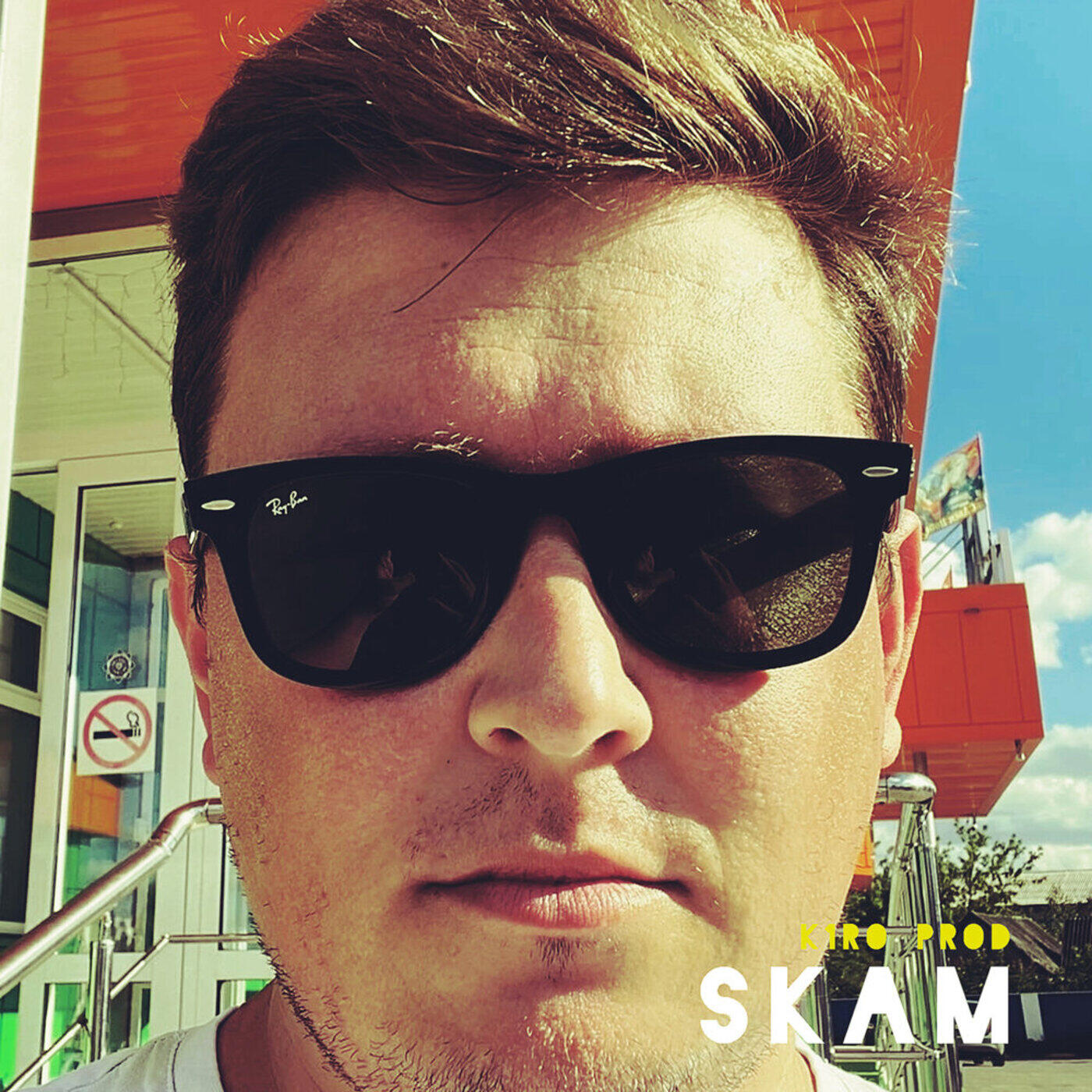 Релиз SKAM
