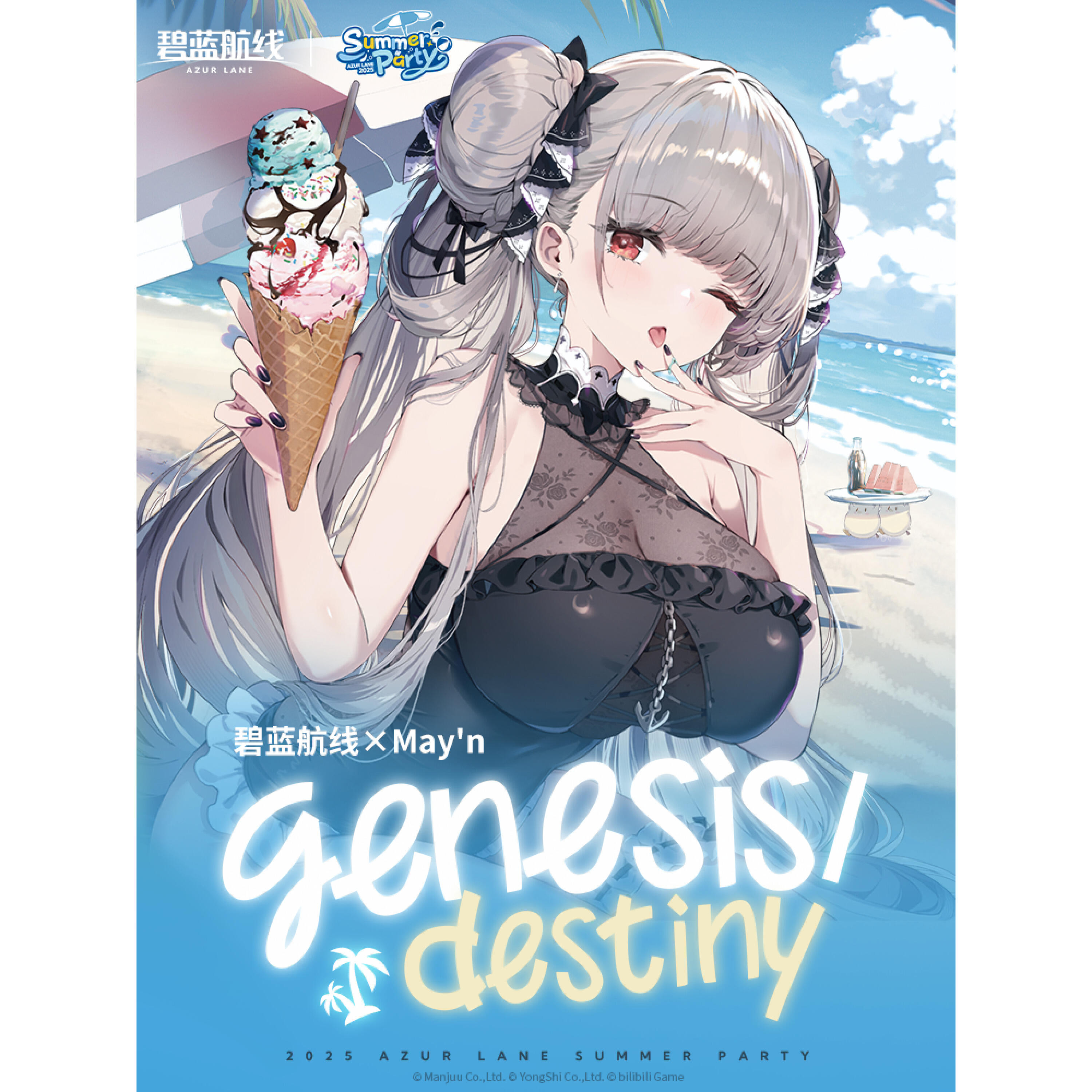 Релиз genesis/destiny