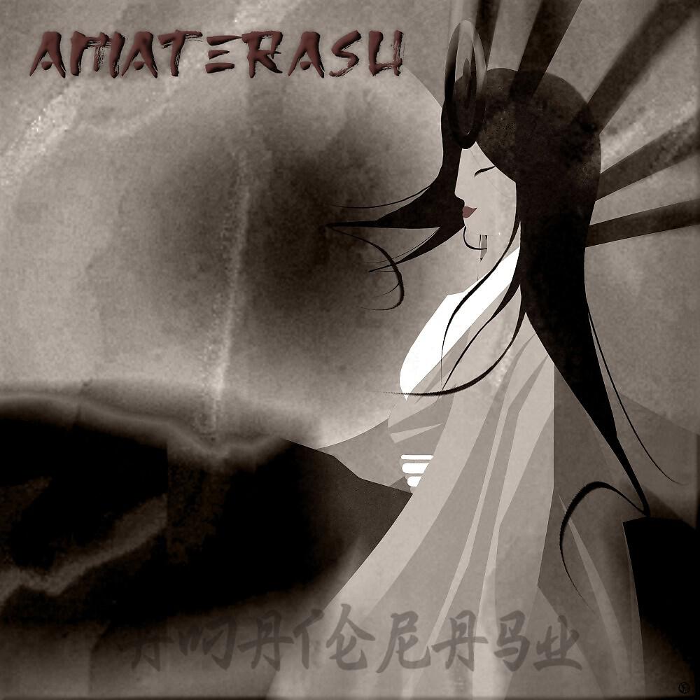 Релиз Amaterasu