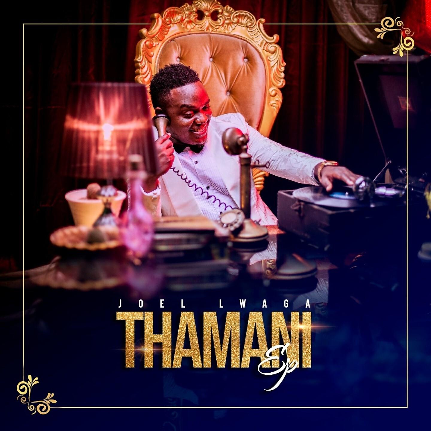 Релиз Thamani