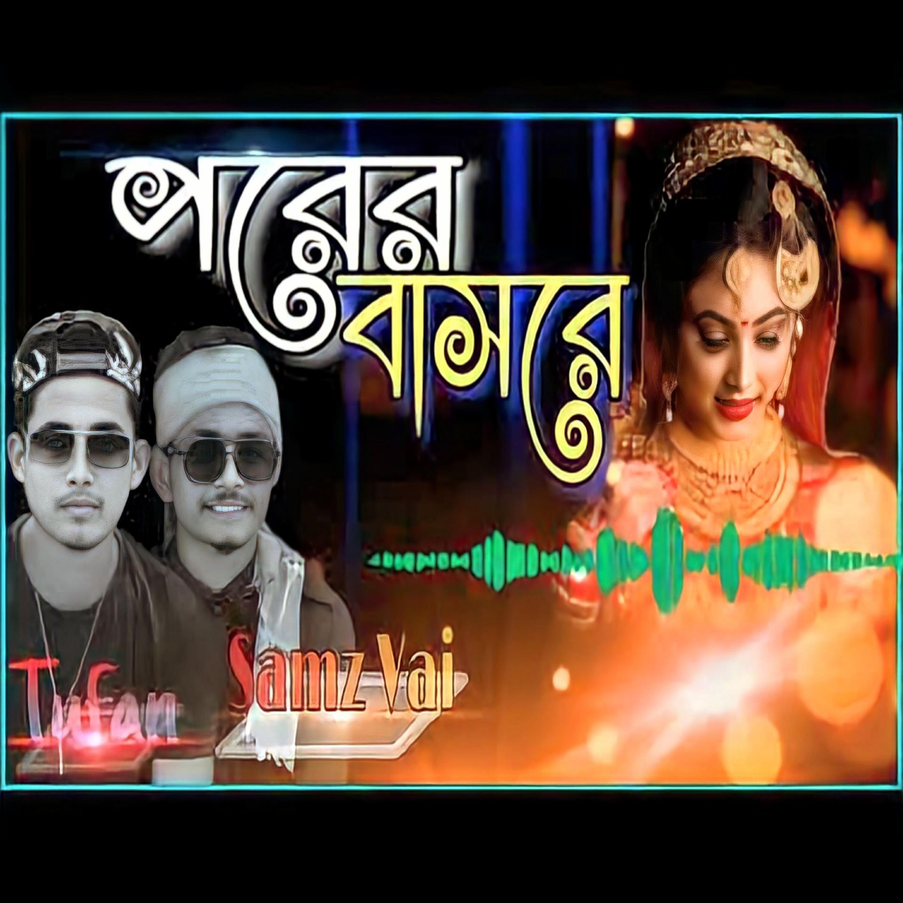 Релиз Ami Chokh Bujile Dekhi Tomay