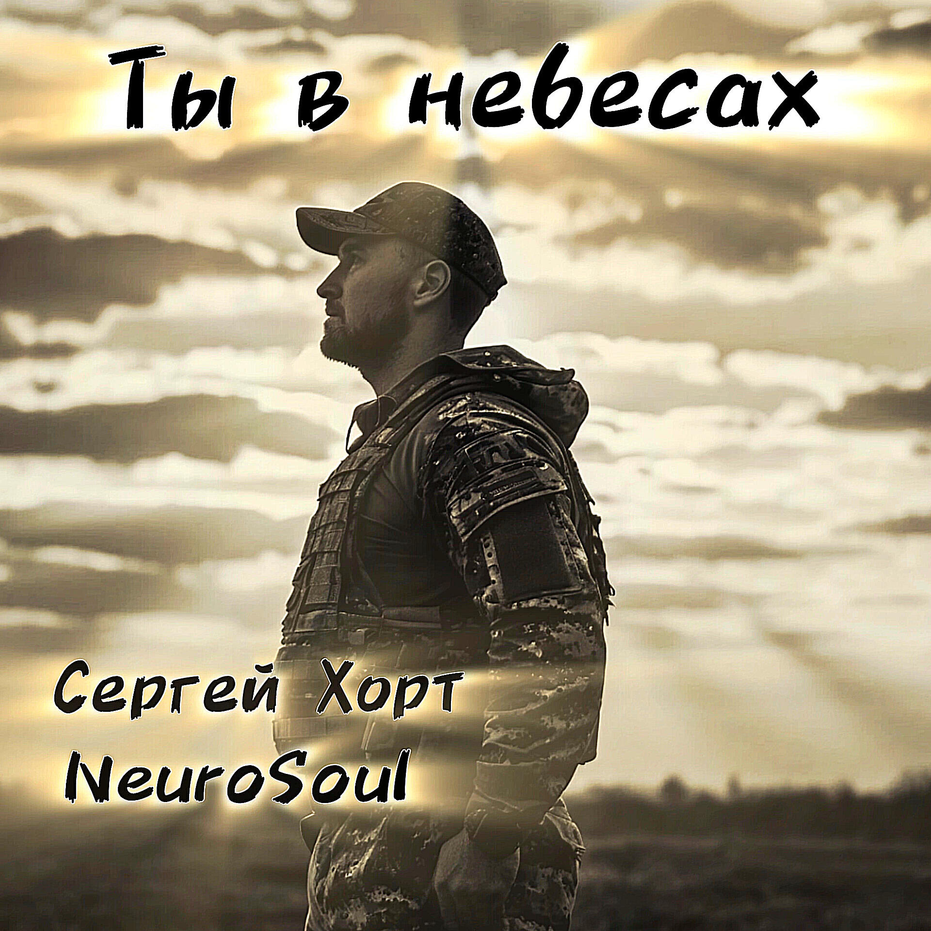 Neuro Soul