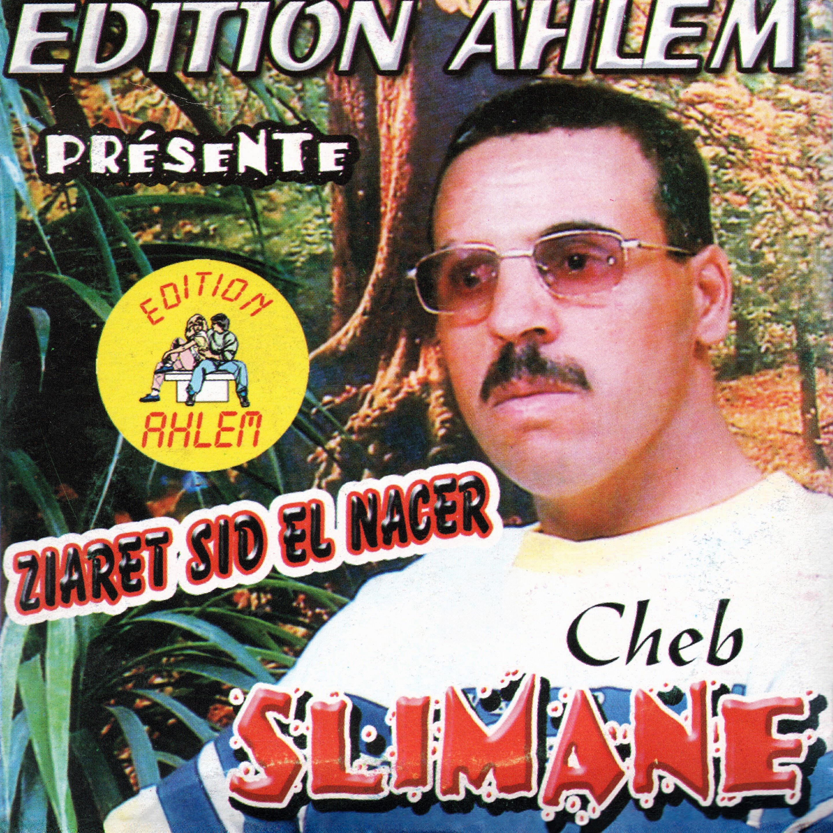 Релиз ziaret sid el nacer