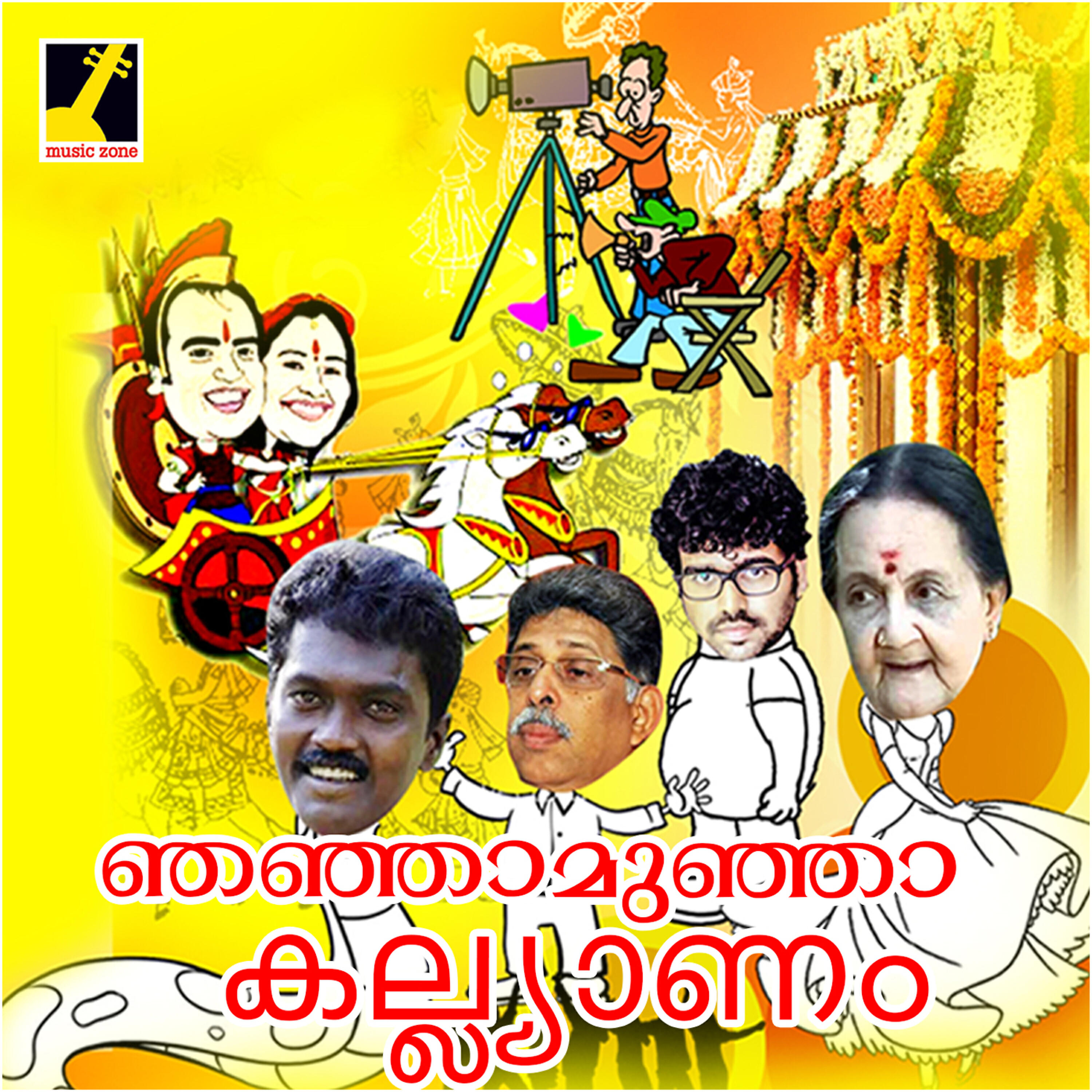 Релиз Njanjamunja Kalyanam - Single