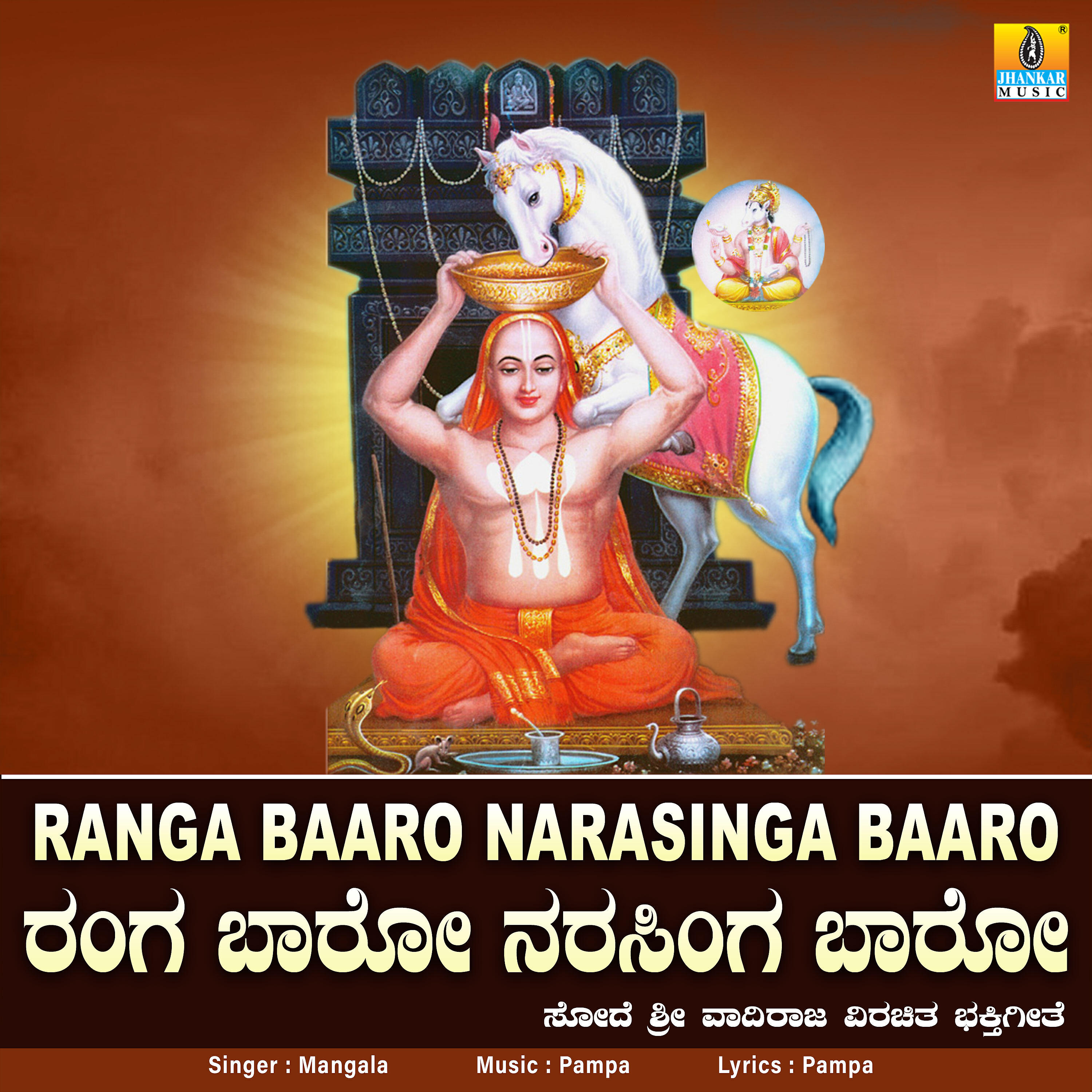 Релиз Ranga Baaro Narasinga Baaro - Single