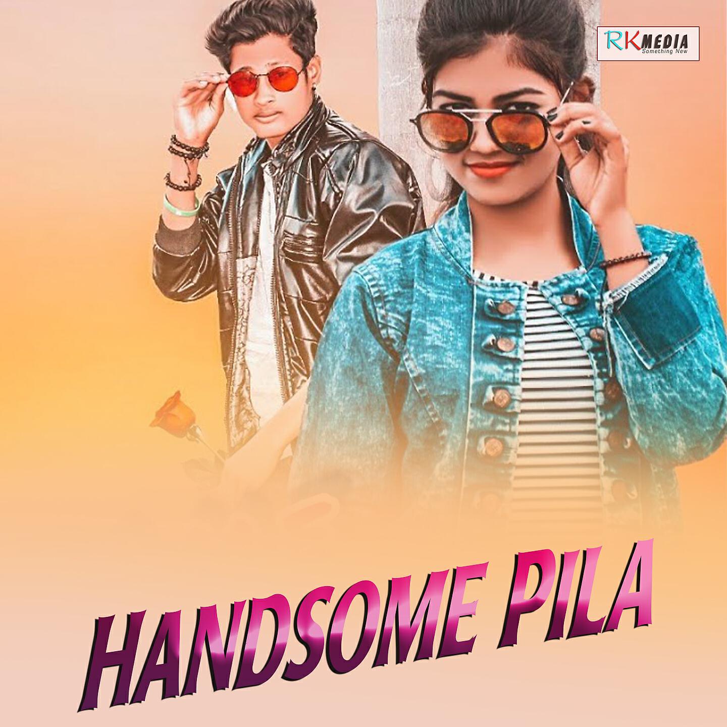Релиз Handsome Pila