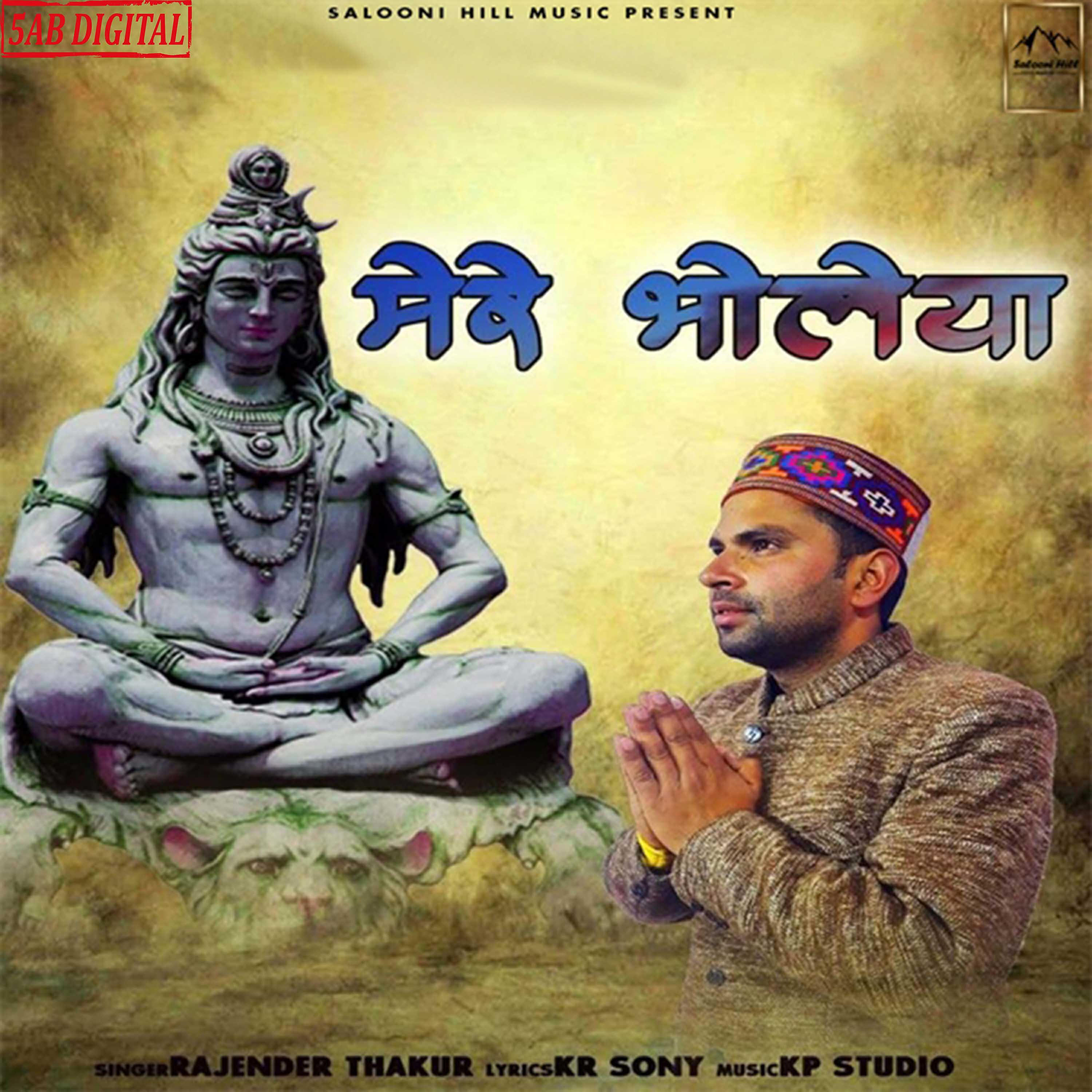Релиз Mere Bholeya
