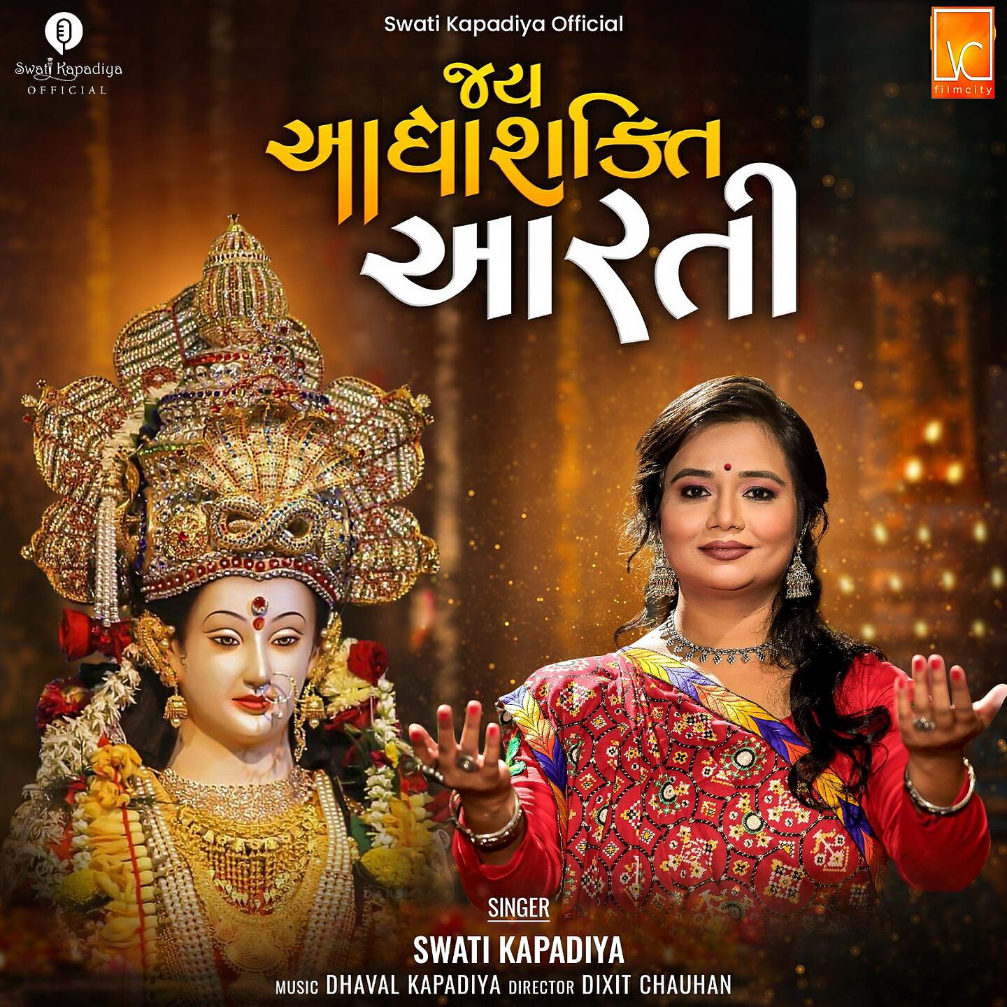 Релиз Jai Adhyashakti Aarti