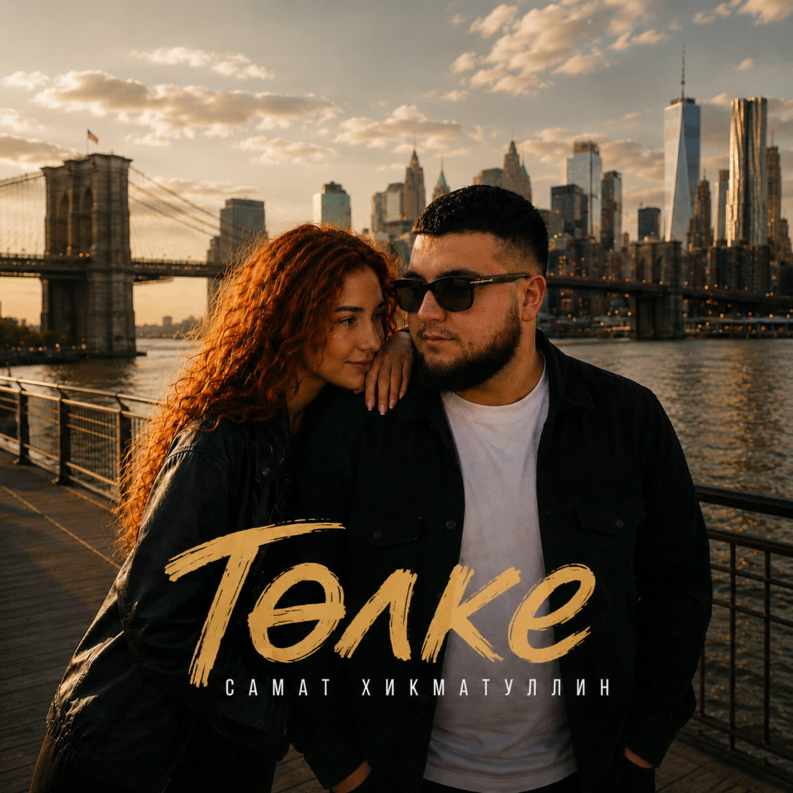 Релиз Толке