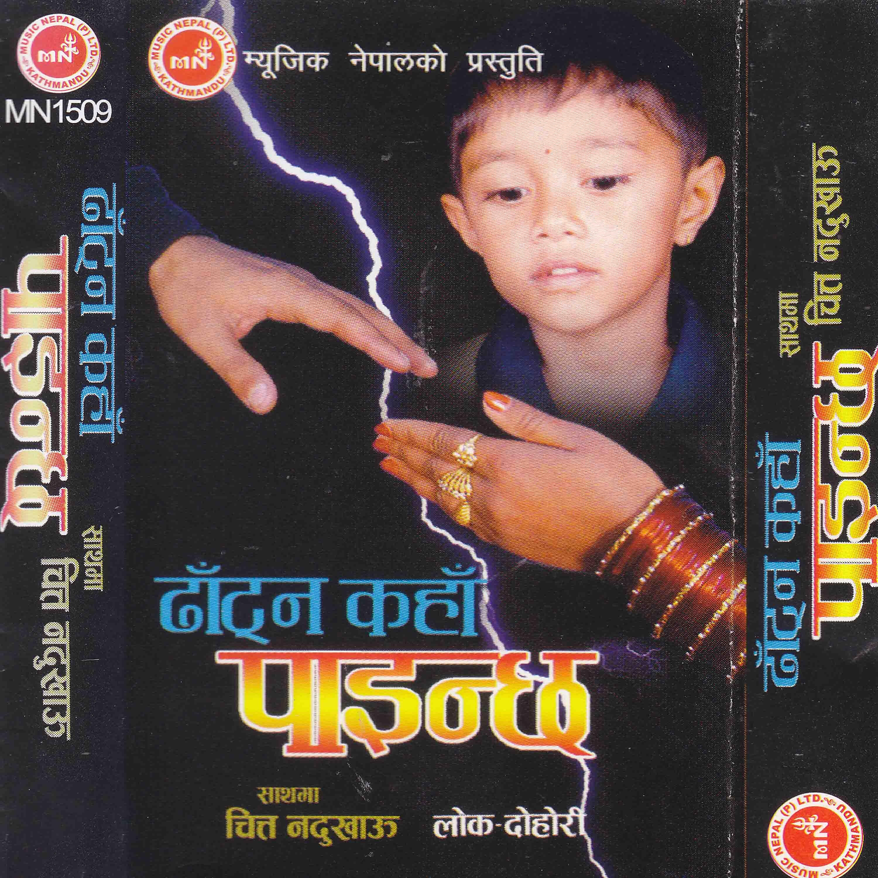Ashim Dawadi