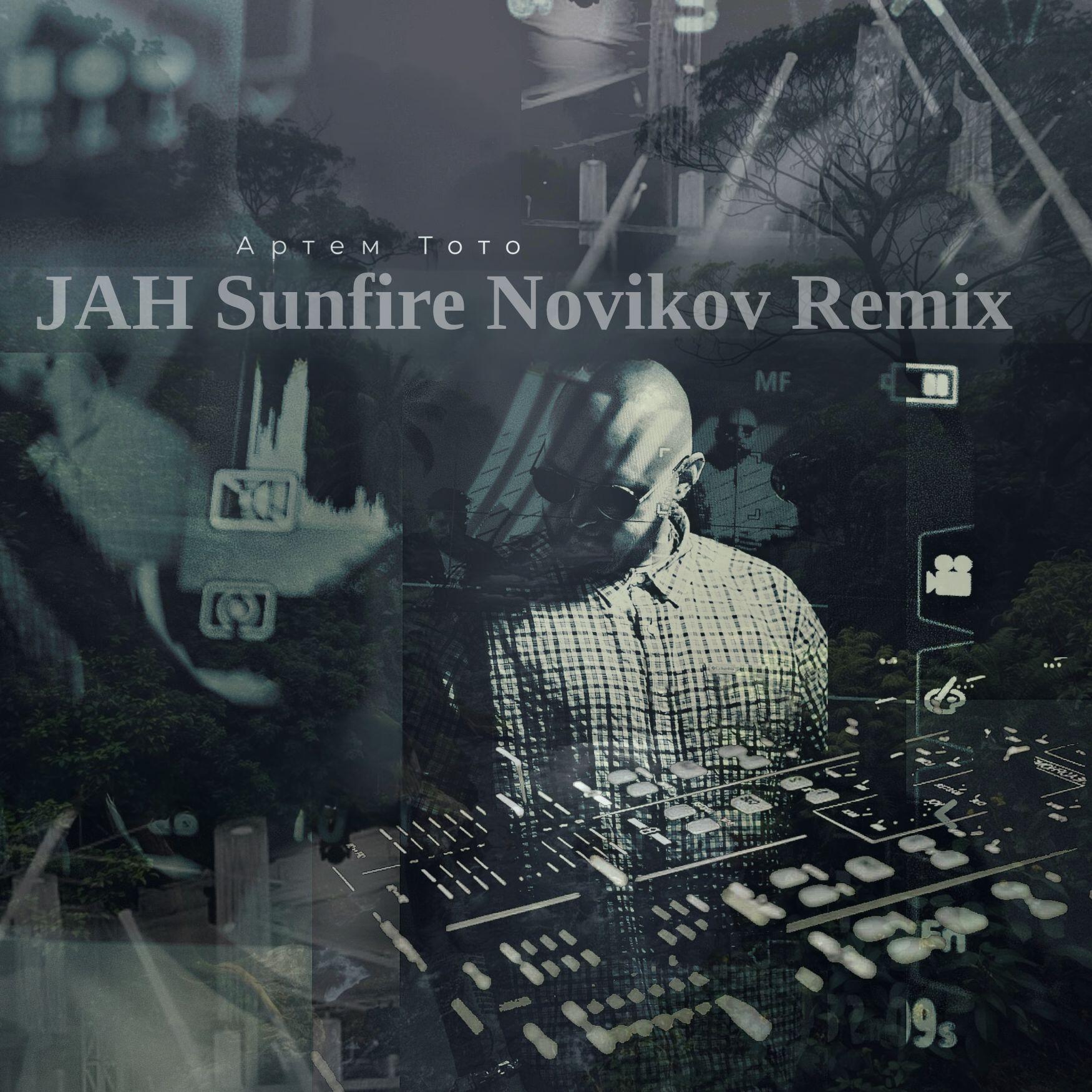 Релиз Jah (Remix)