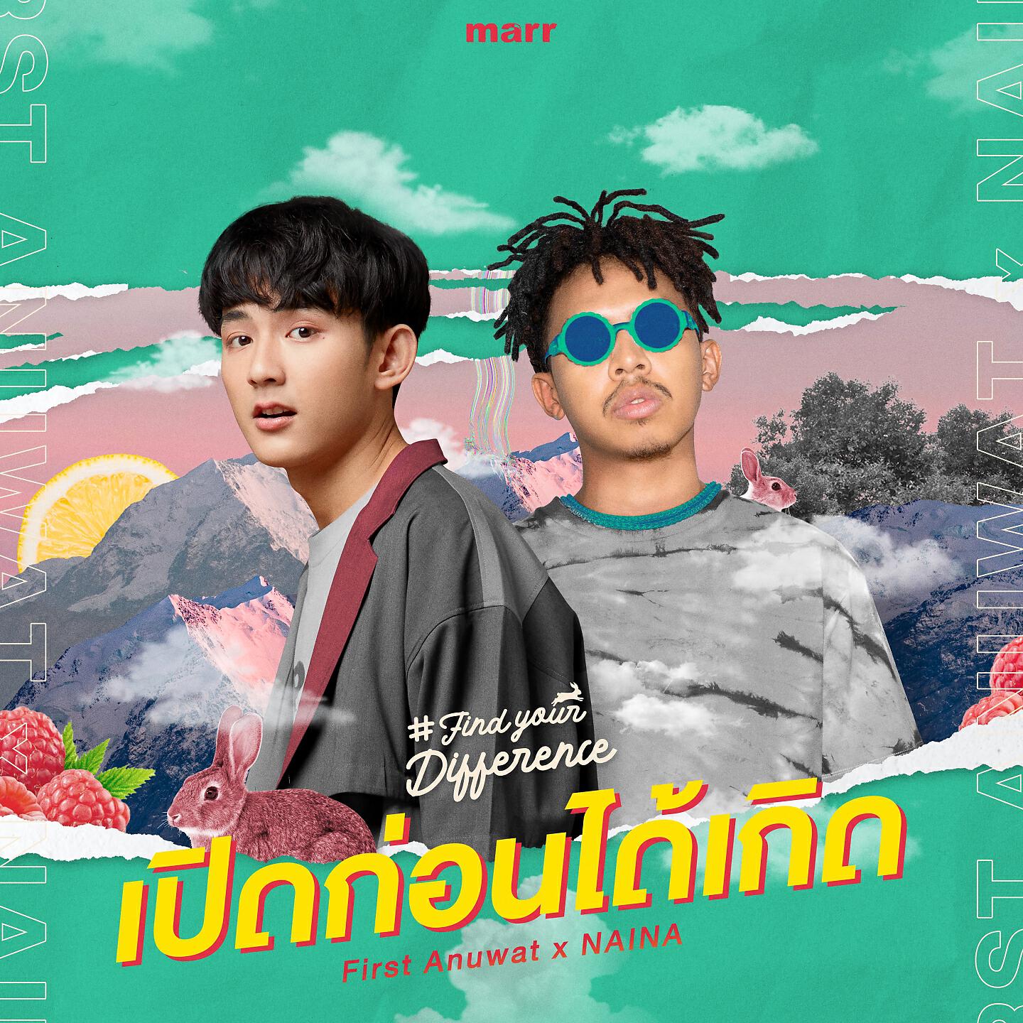 Релиз เปิดก่อนได้เกิด
