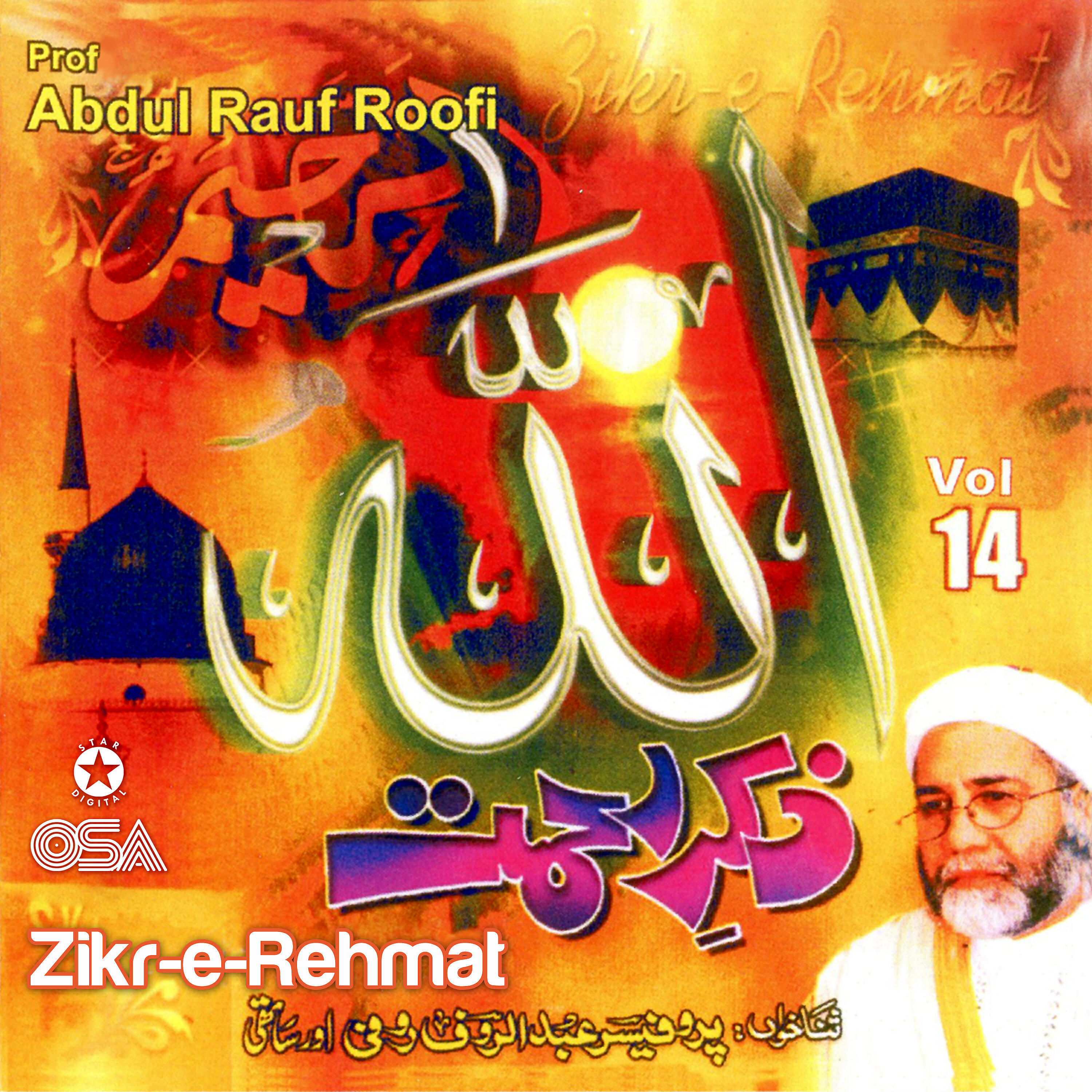 Релиз Zikr-e-Rehmat, Vol. 14