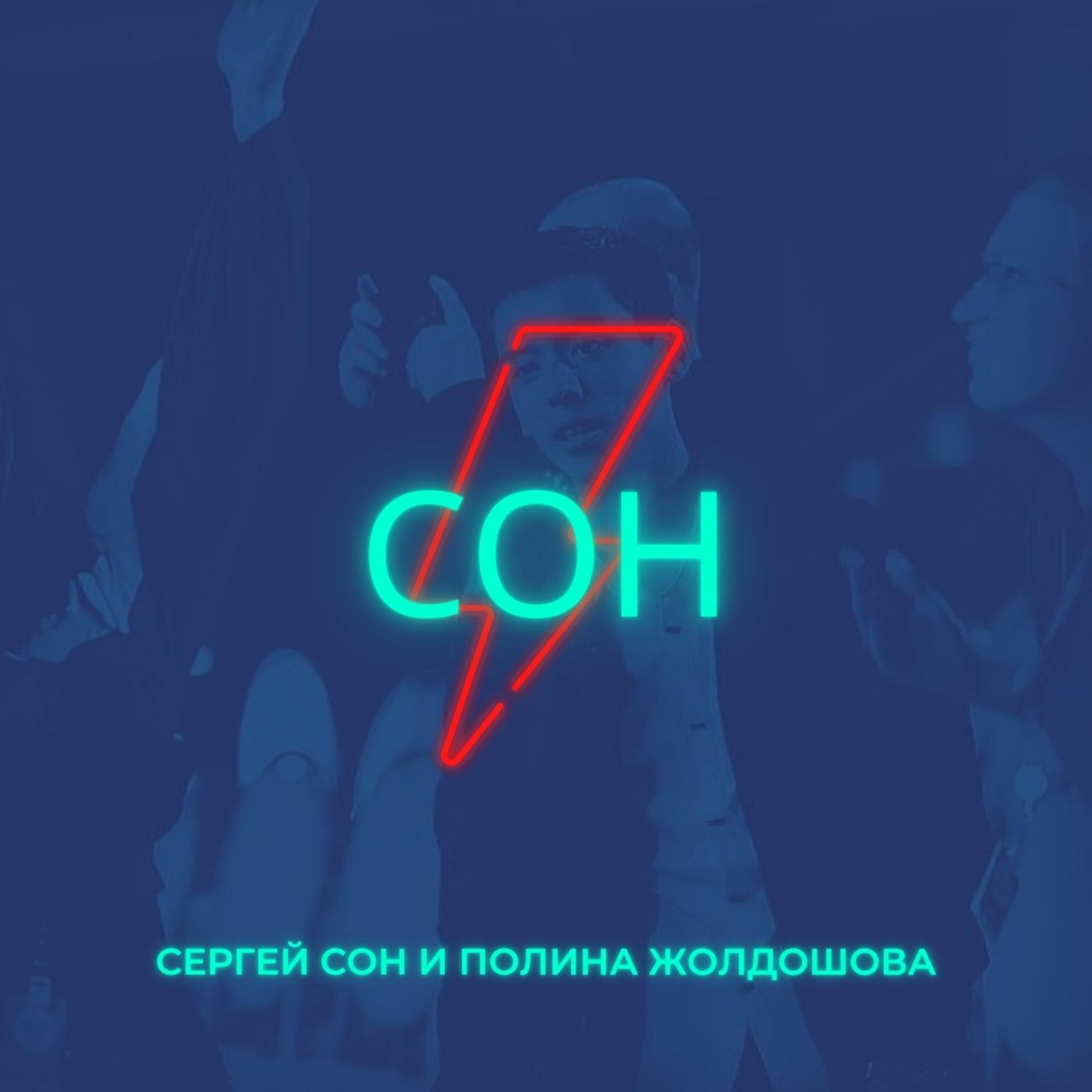 Полина Жолдошова