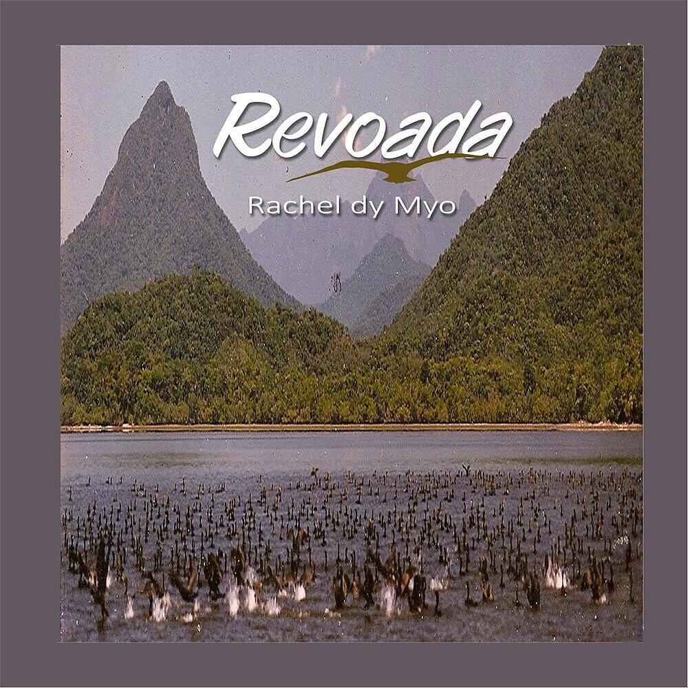 Релиз Revoada
