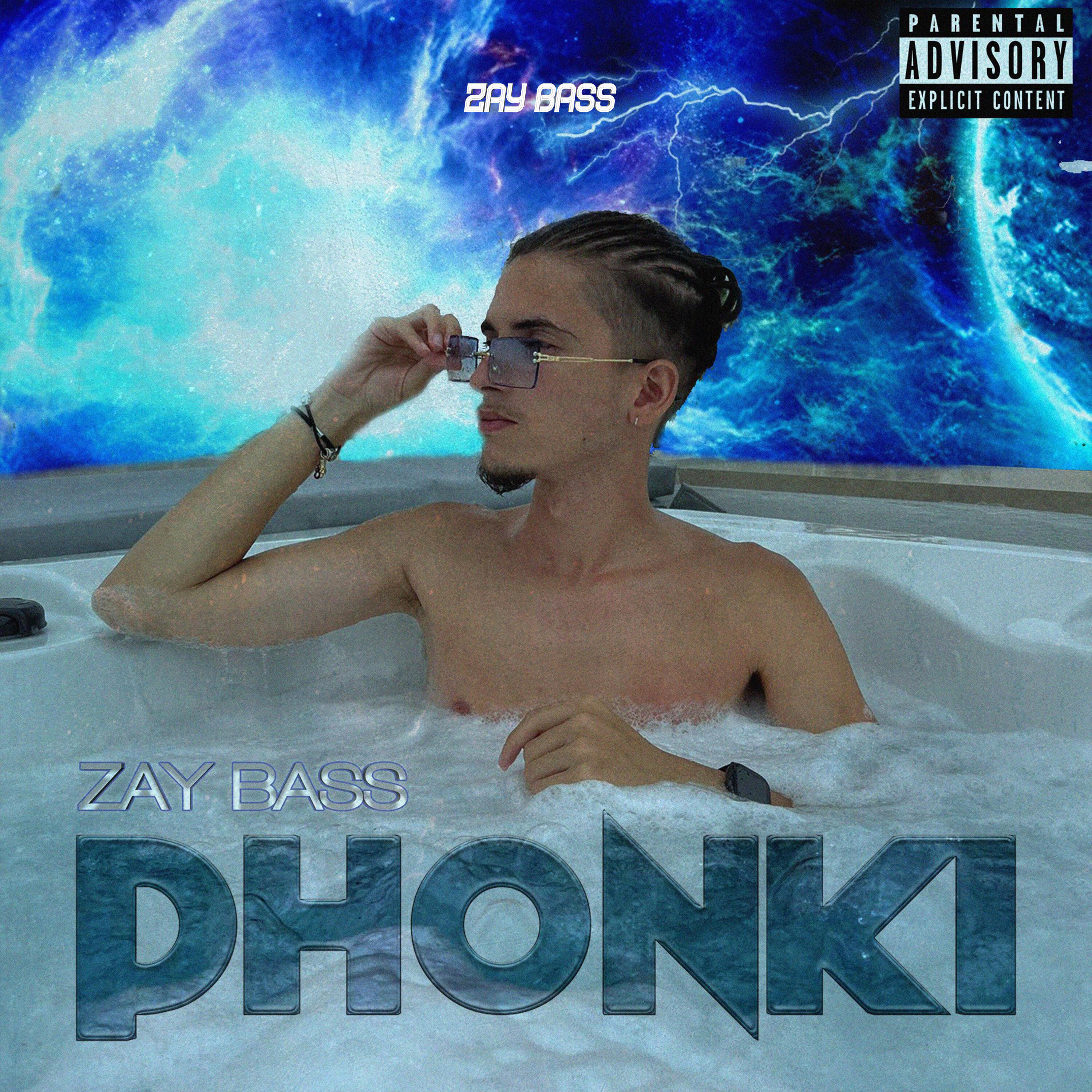 Релиз Phonki