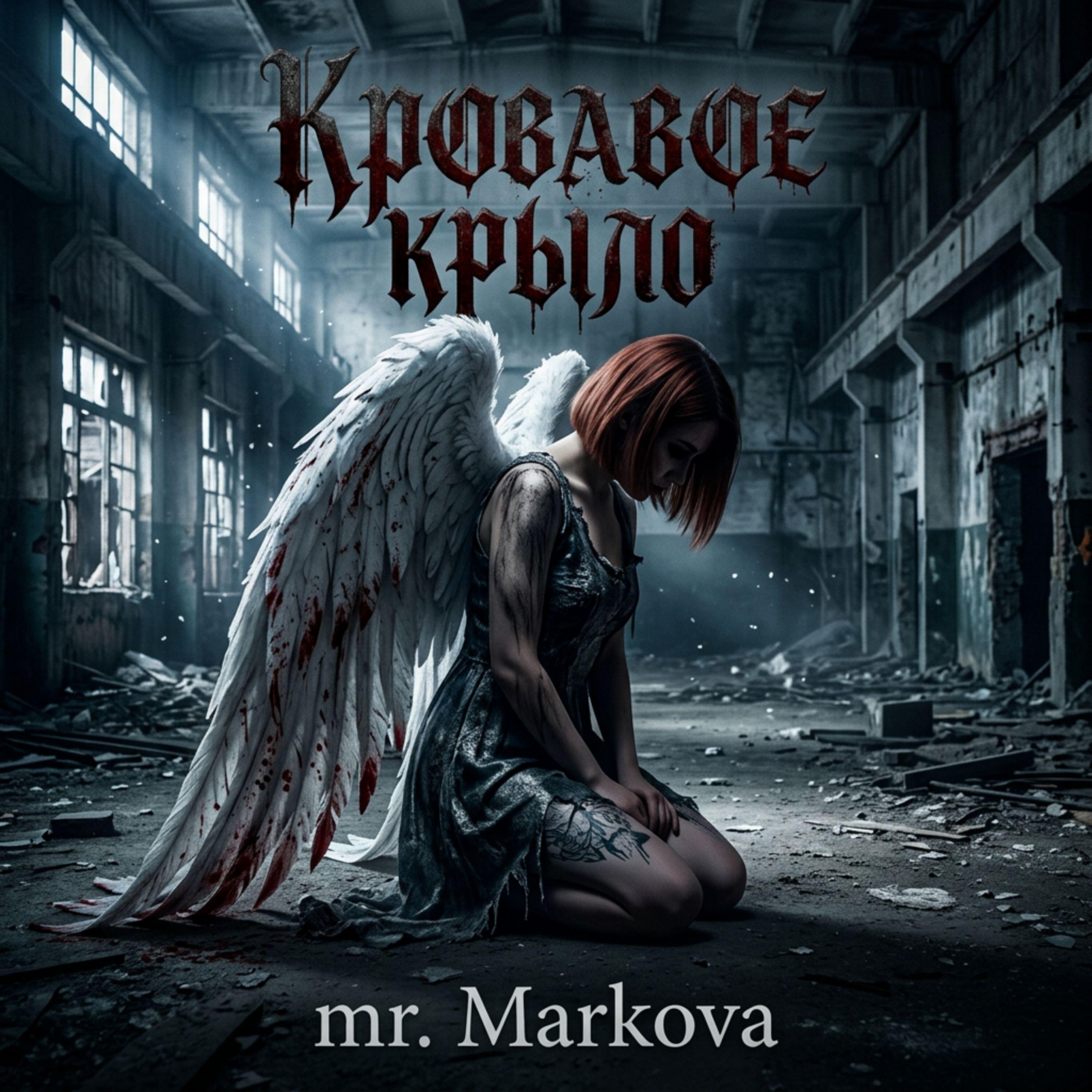 Mr. Markova