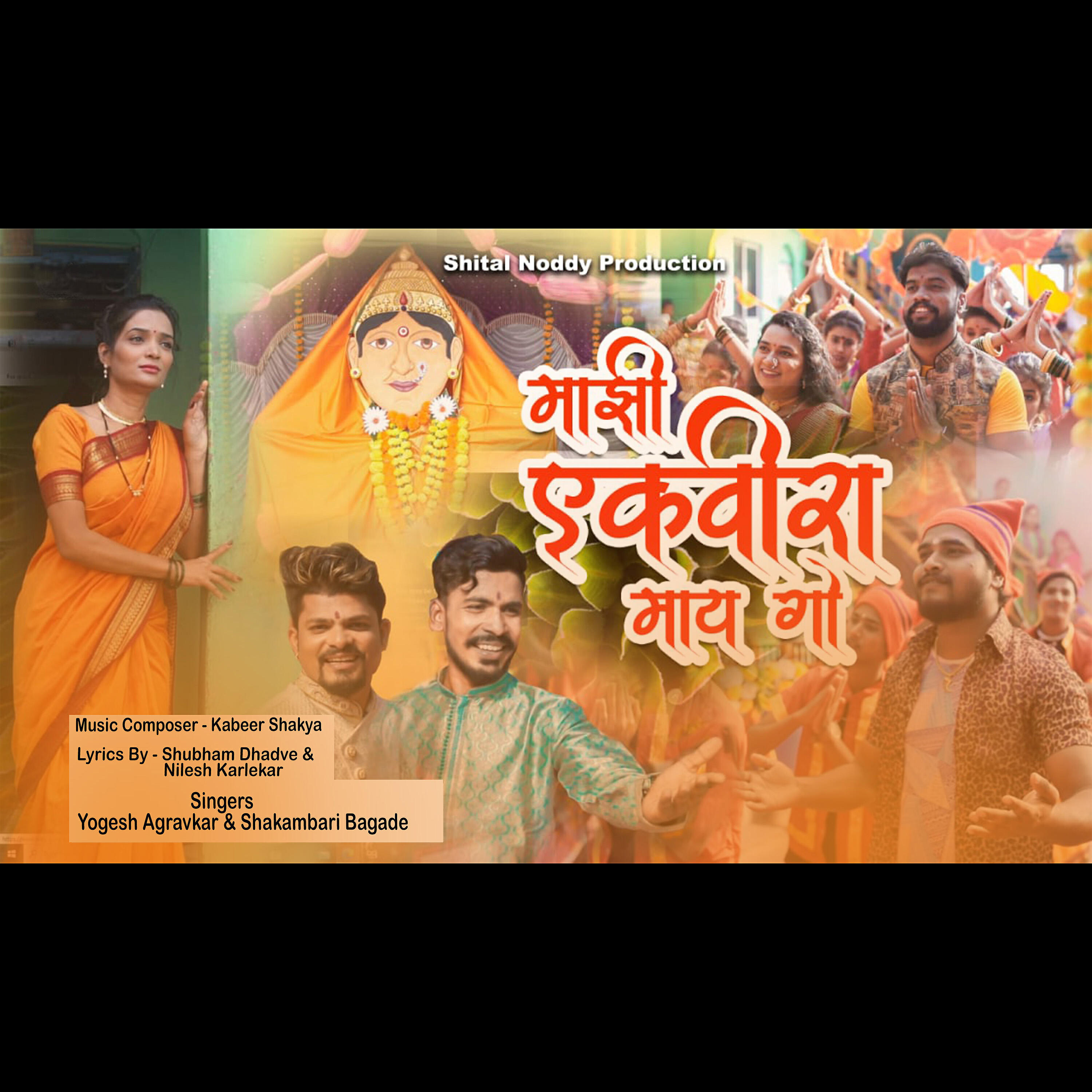 Shakambari Kirtikar Bagade