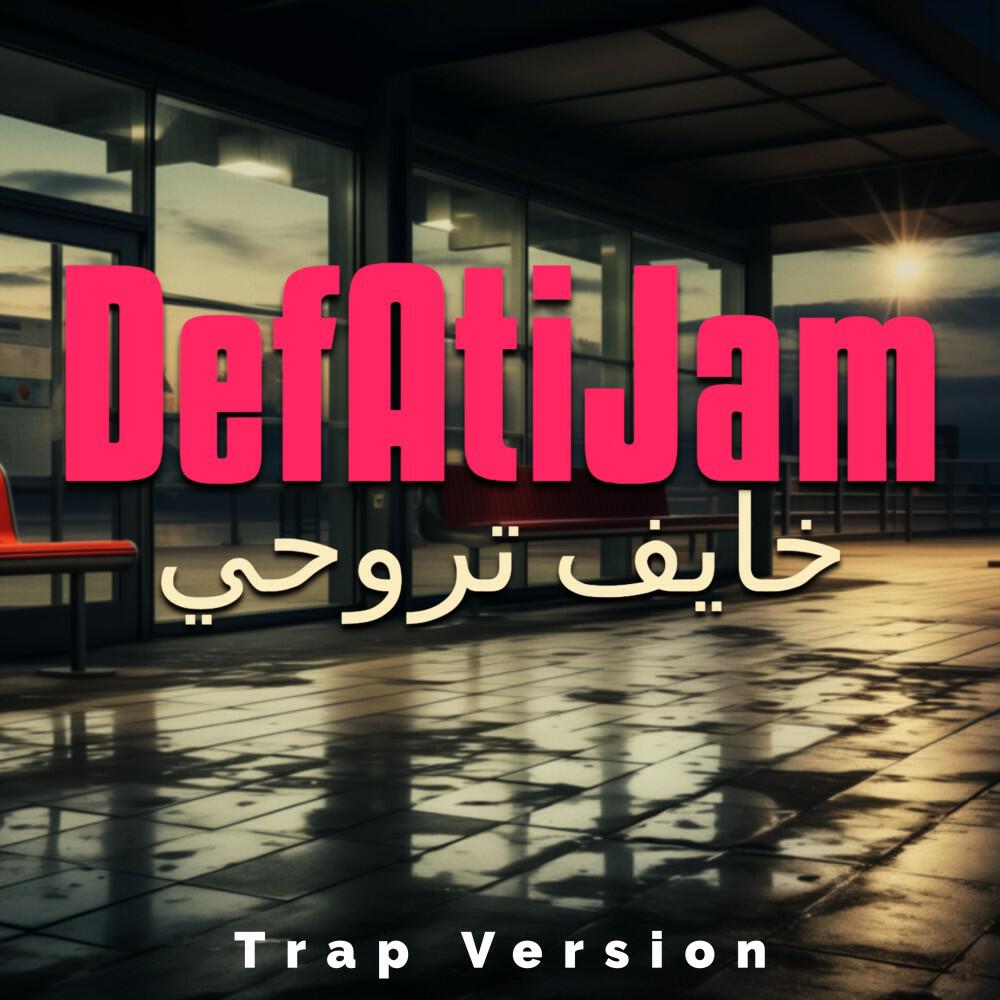 DefAtiJam