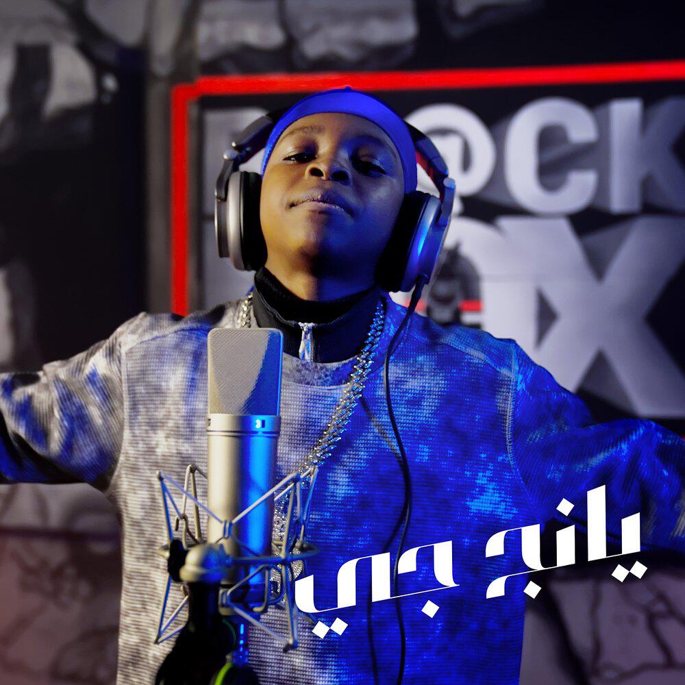 Релиз Young G (Freestyle)