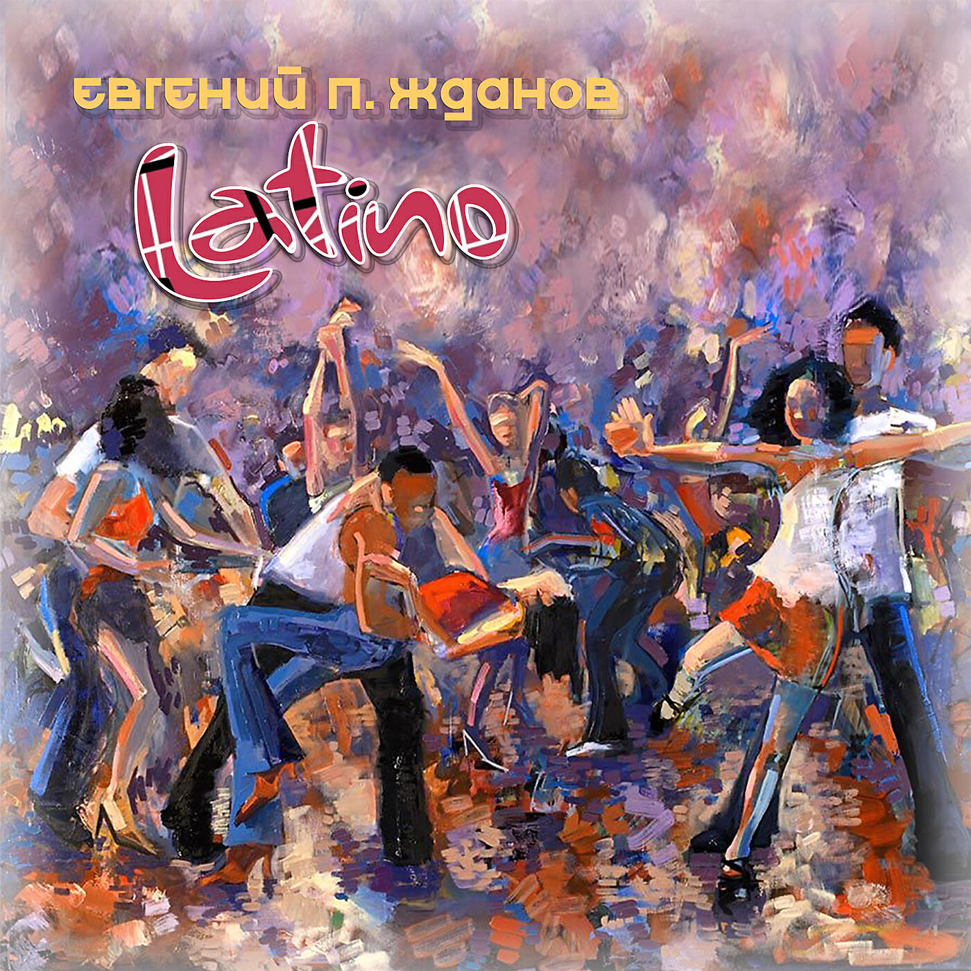 Релиз Latino