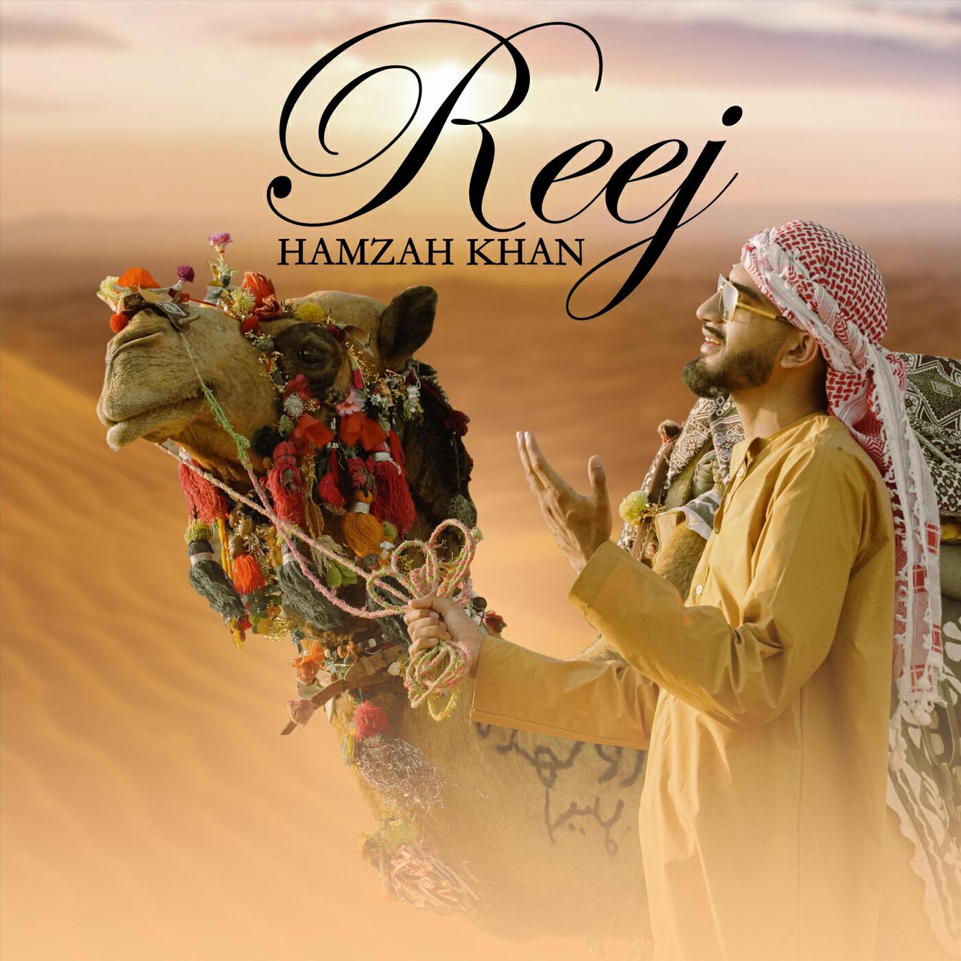 Релиз Reej