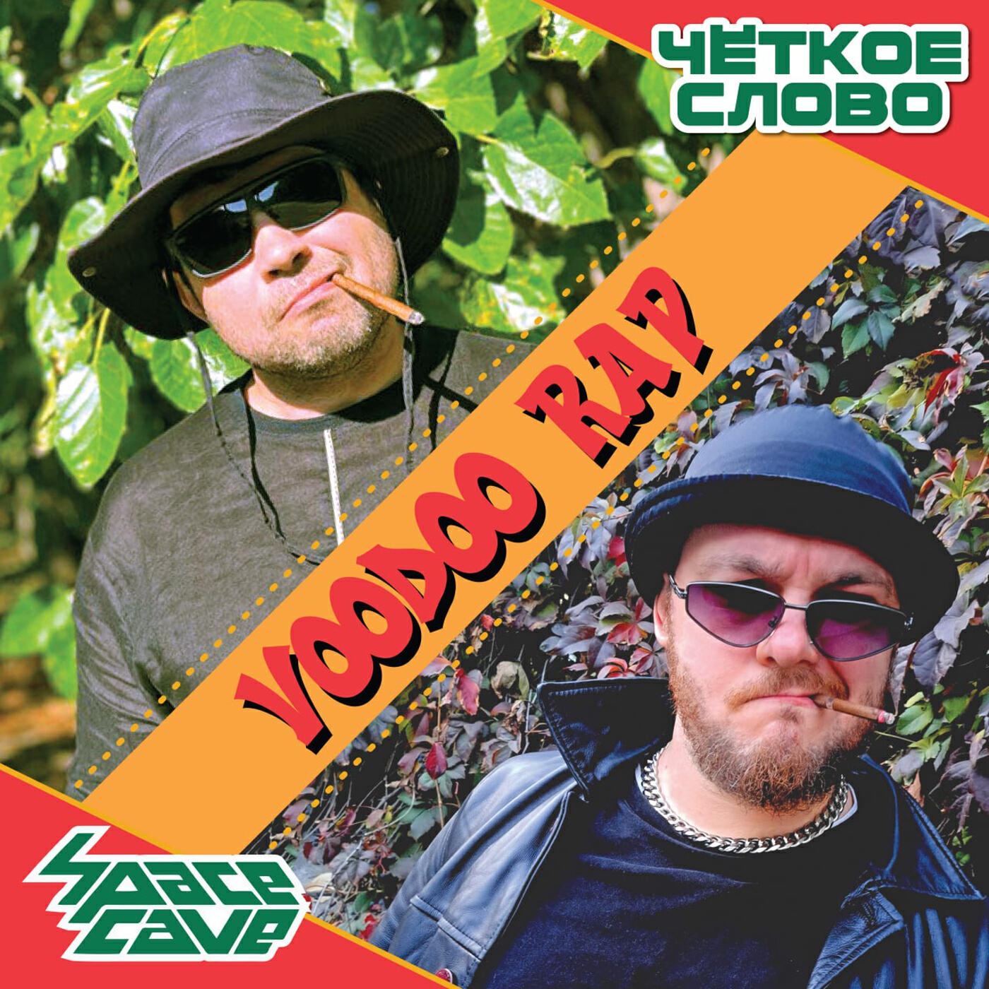 Релиз Voodoo Rap