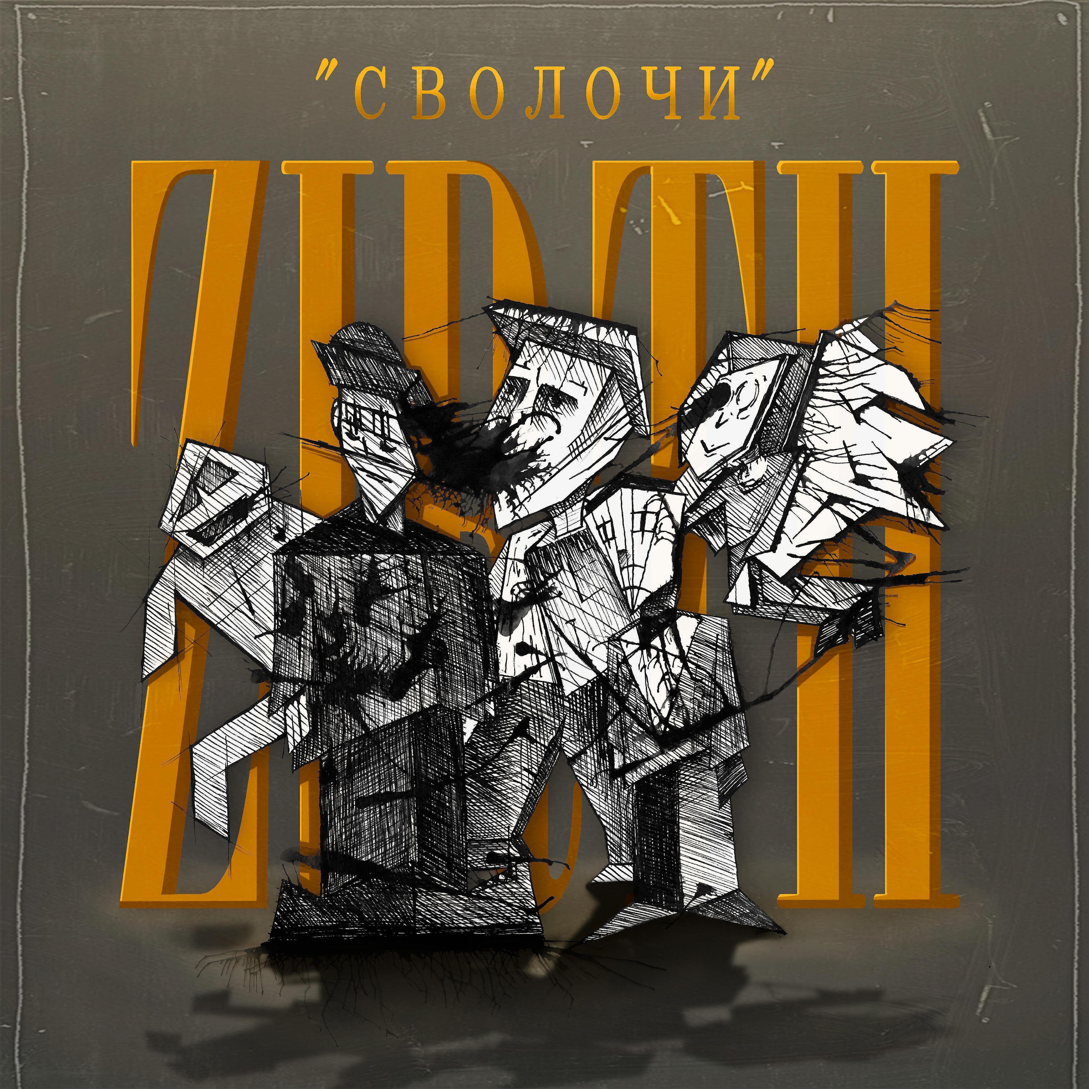 Обложка артиста
