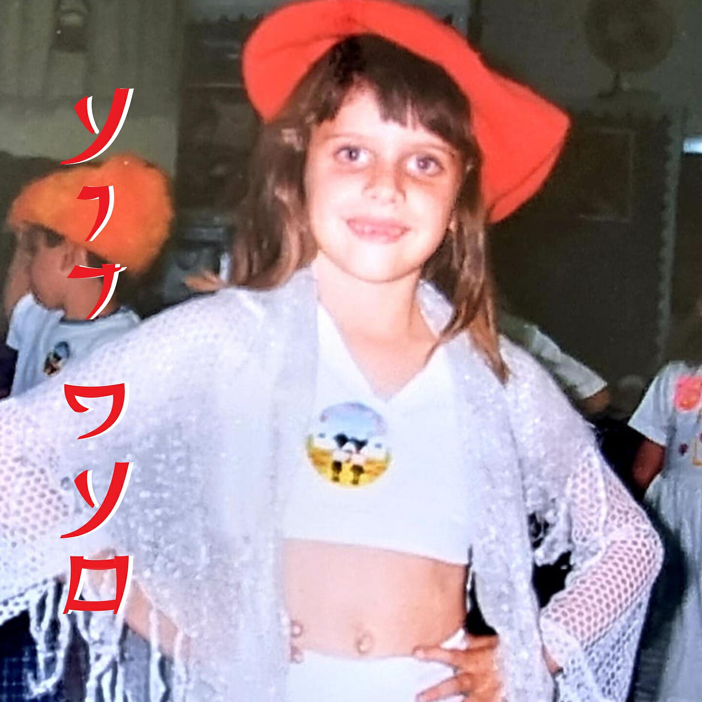 Релиз עוד פעם
