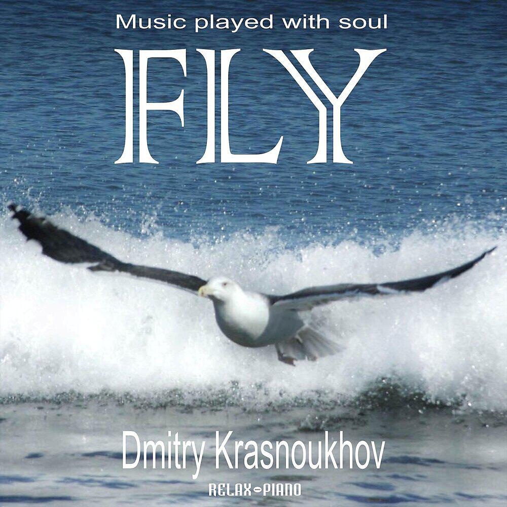 Релиз Fly