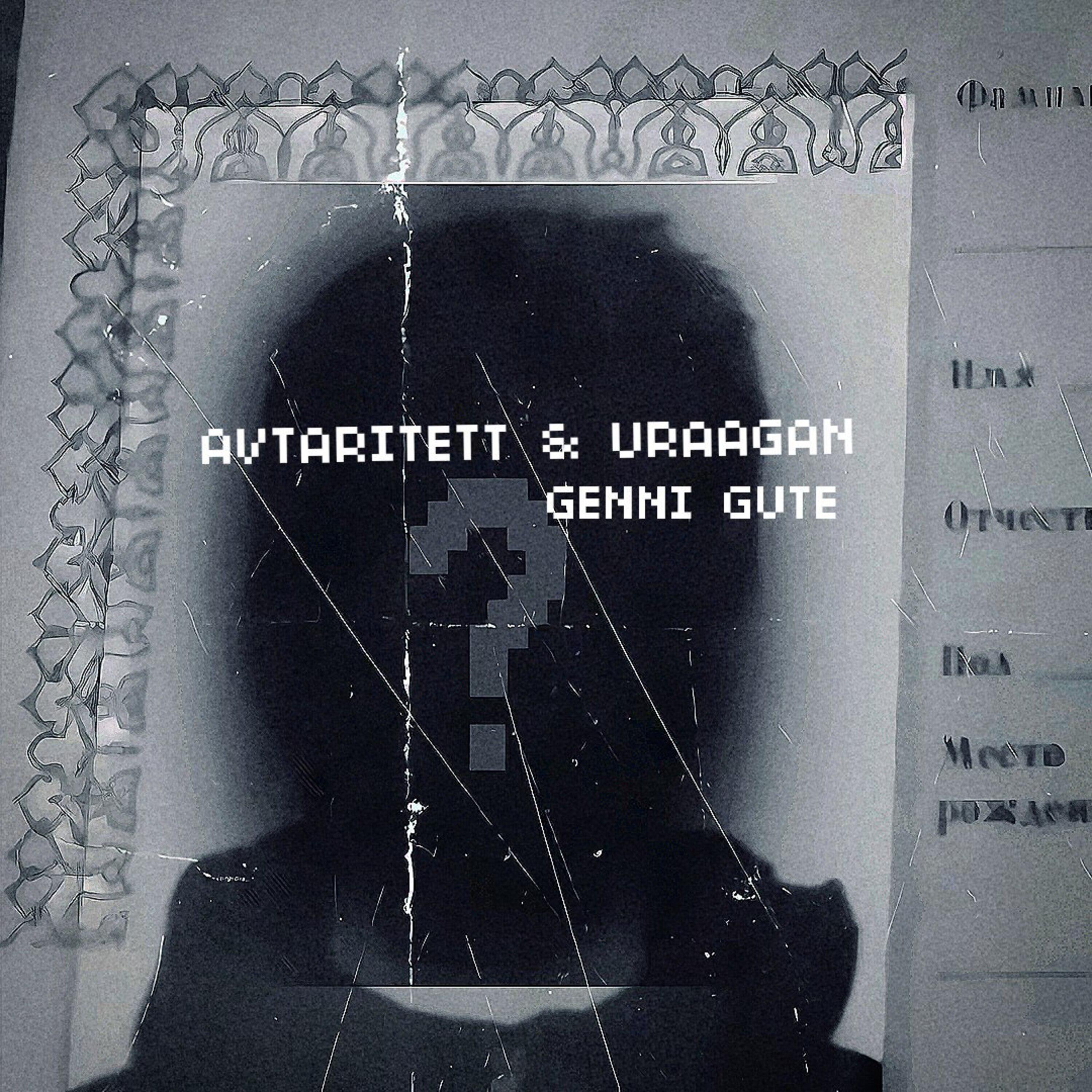 Обложка трека
