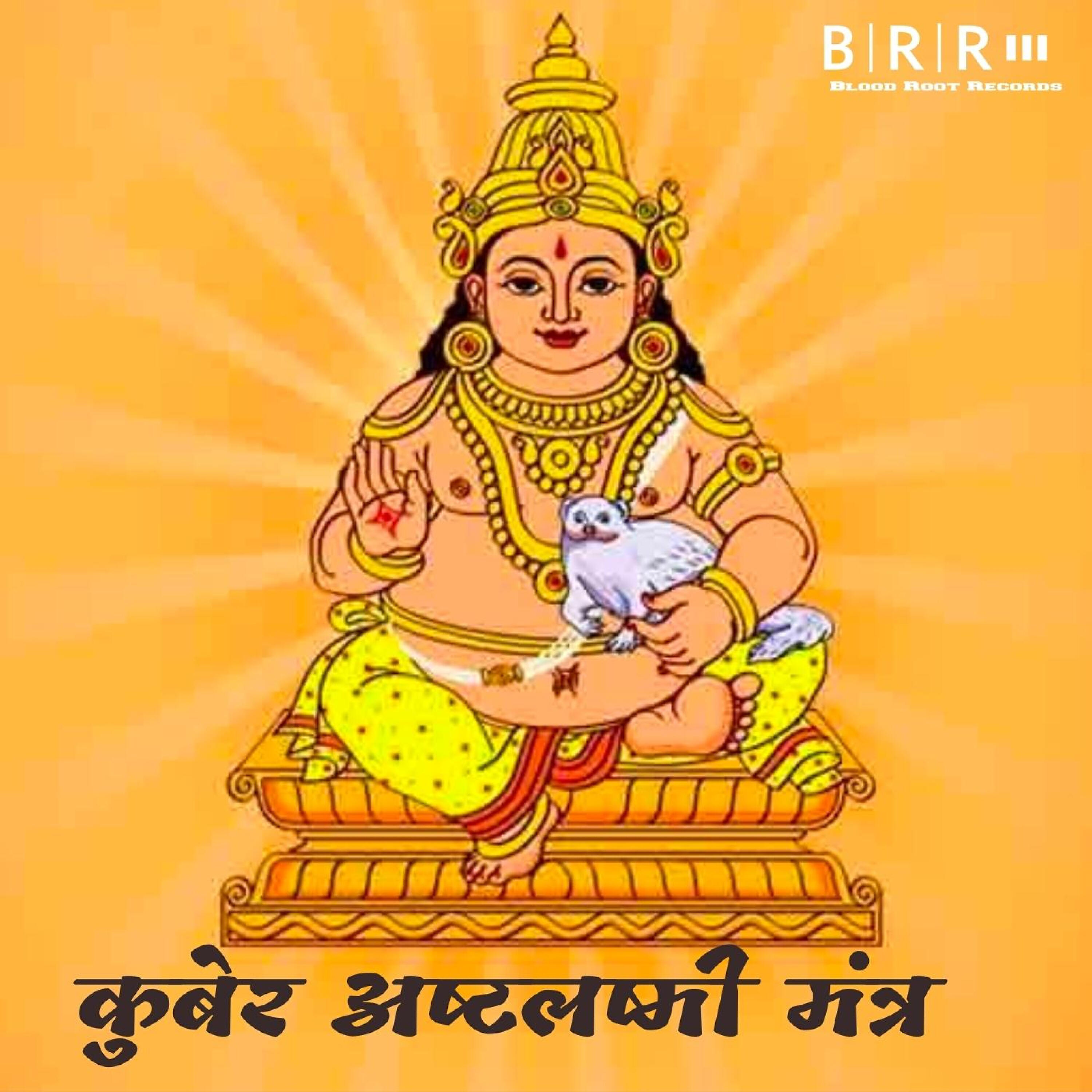 Релиз Kuber Asht Laxmi Mantra