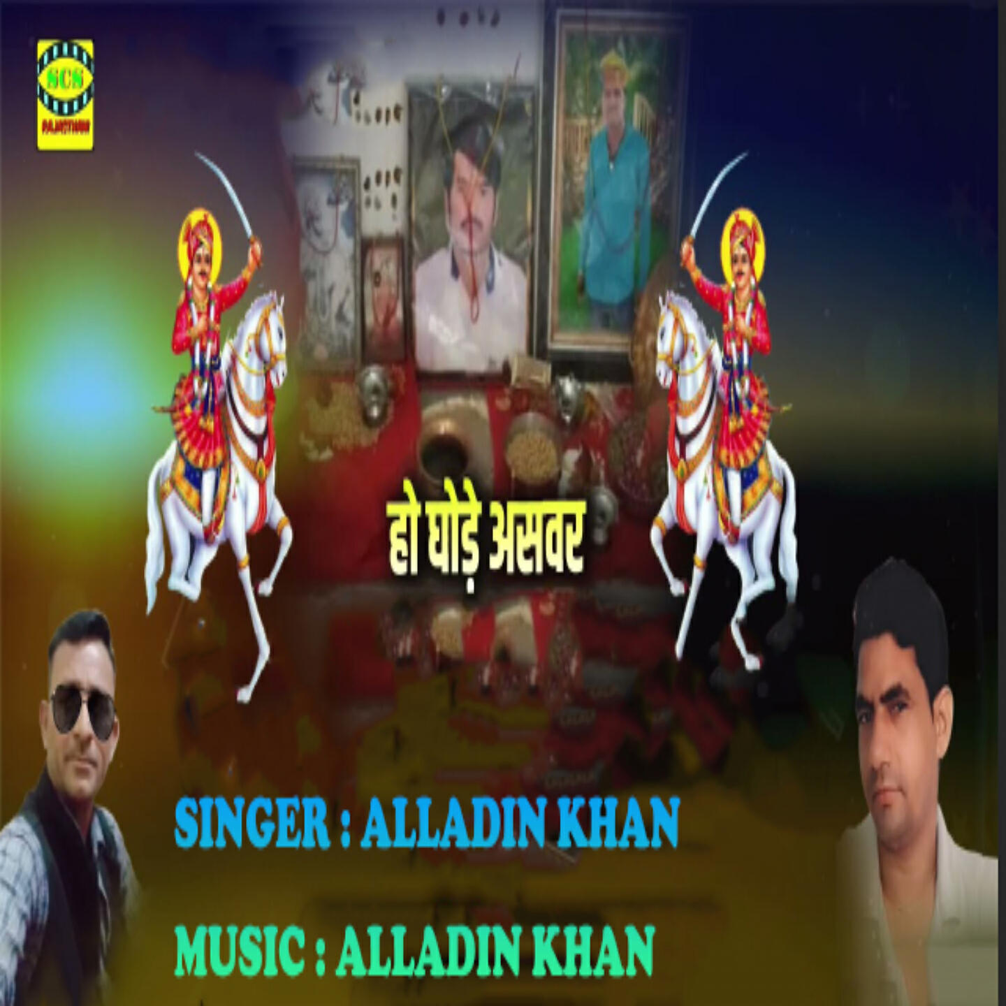 Релиз Ho Ghodey Aswar