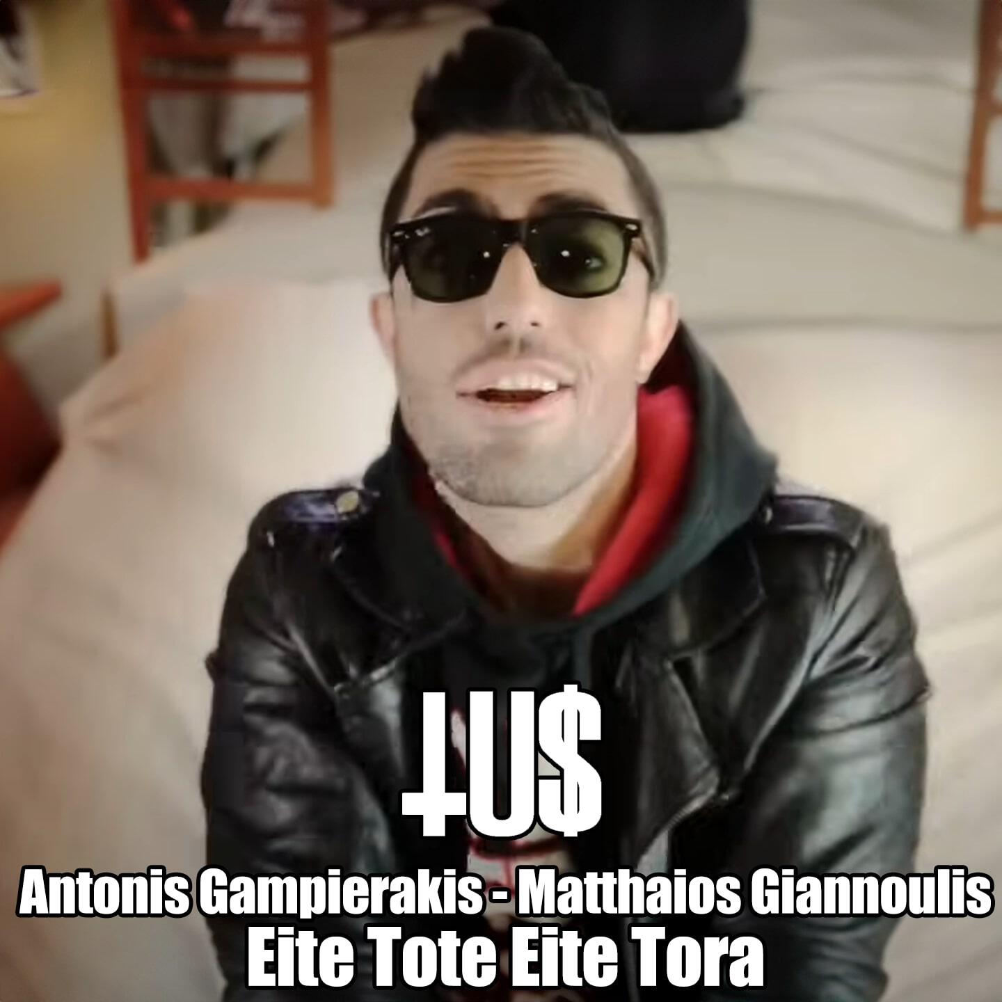 Antonis Gampierakis