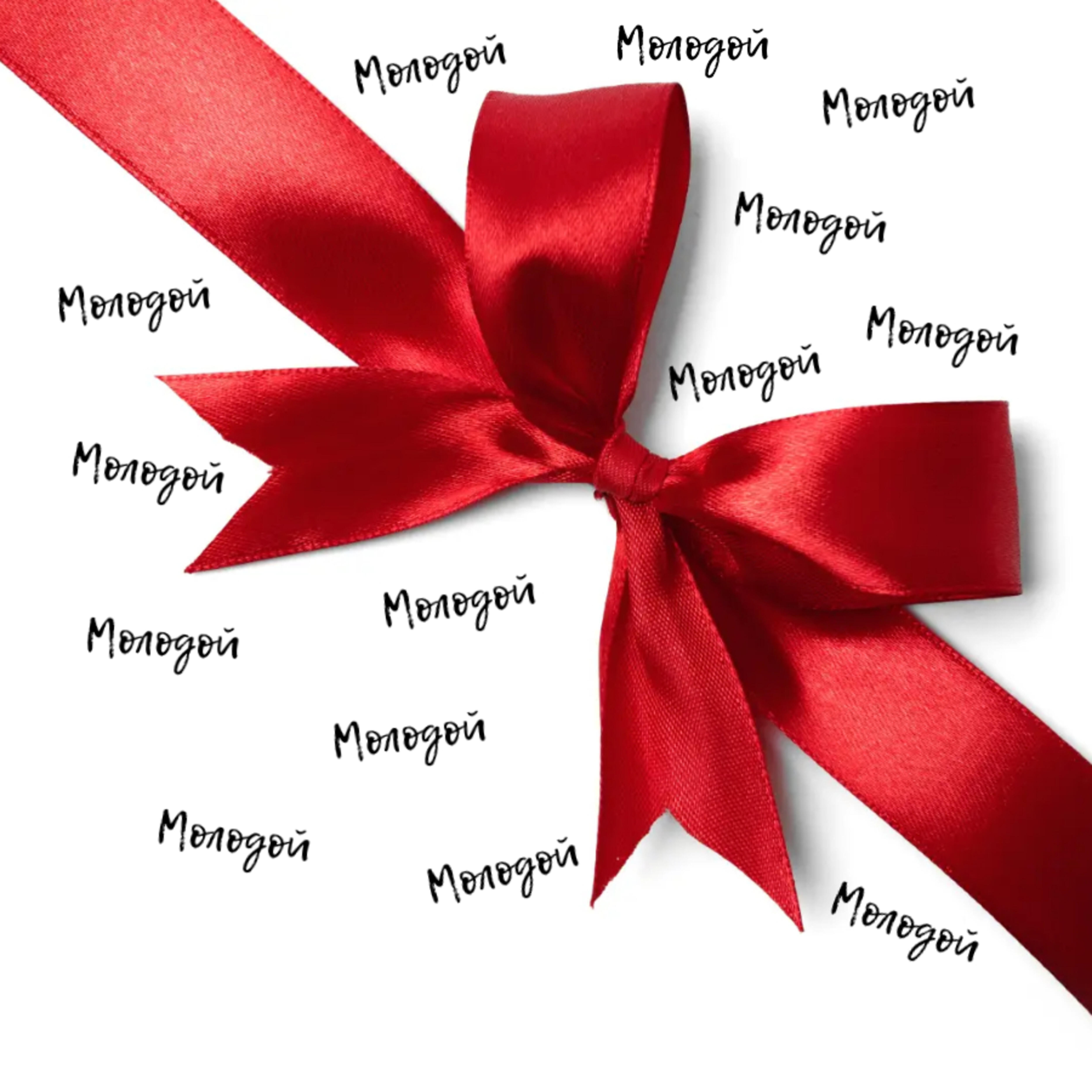 Релиз Молодой